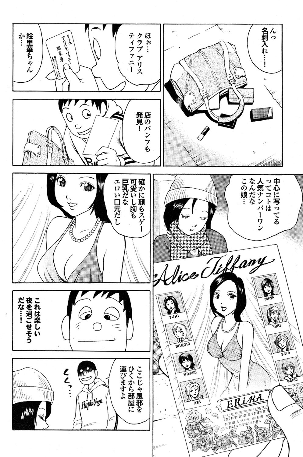 COMIC Purumelo 2007-02 Vol.4 - Page 130