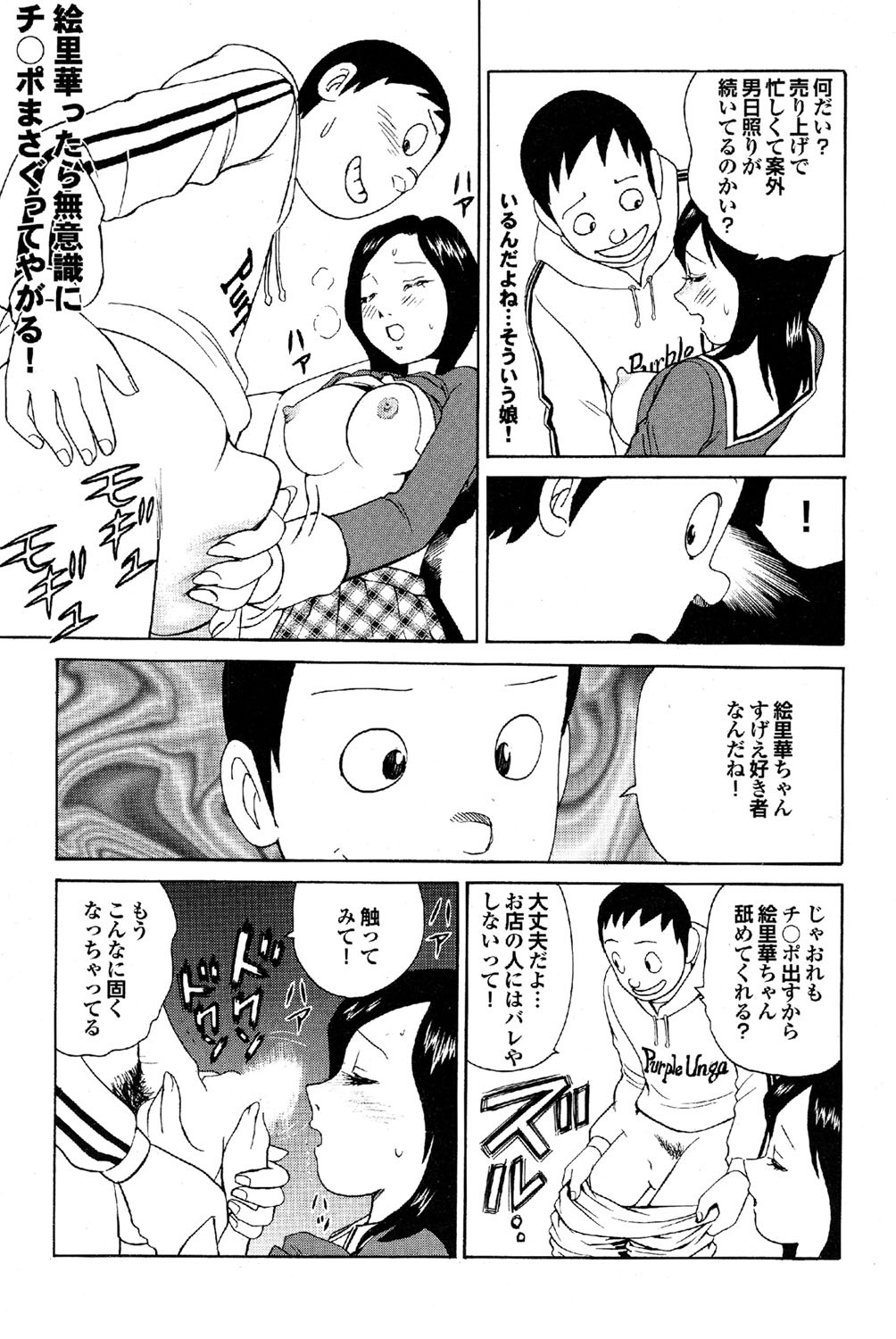COMIC Purumelo 2007-02 Vol.4 - Page 135