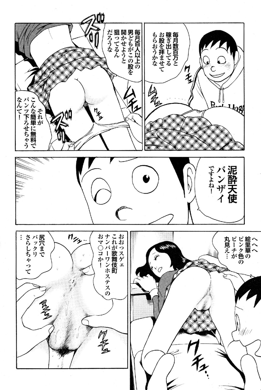 COMIC Purumelo 2007-02 Vol.4 - Page 138