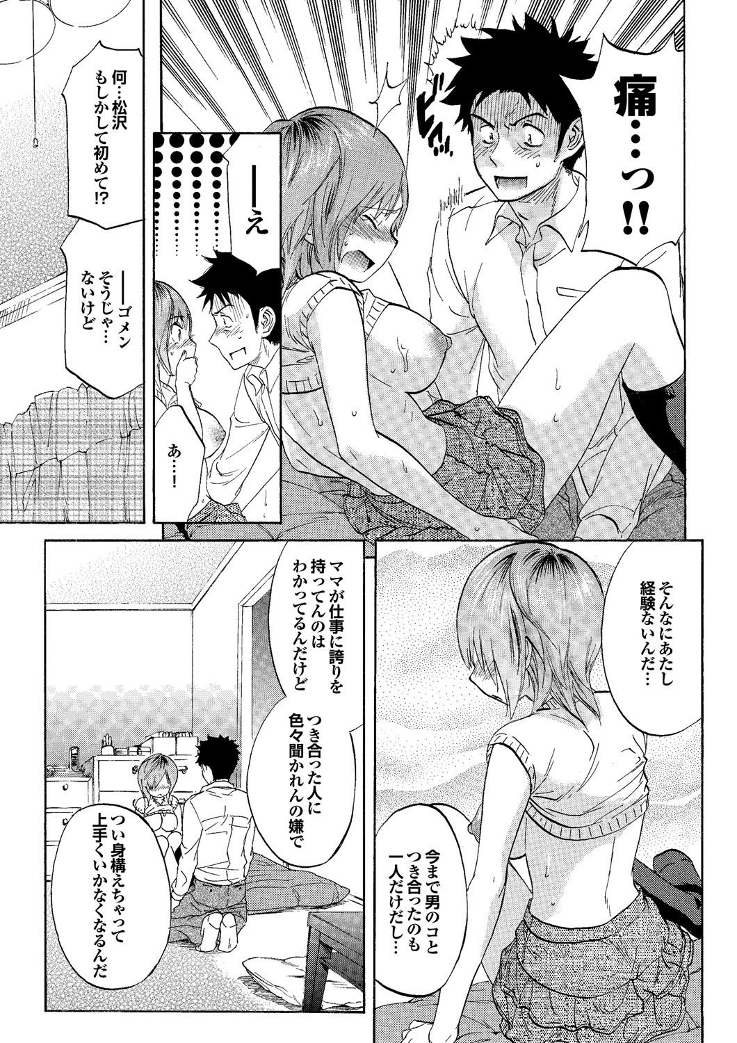 COMIC Purumelo 2007-02 Vol.4 - Page 43
