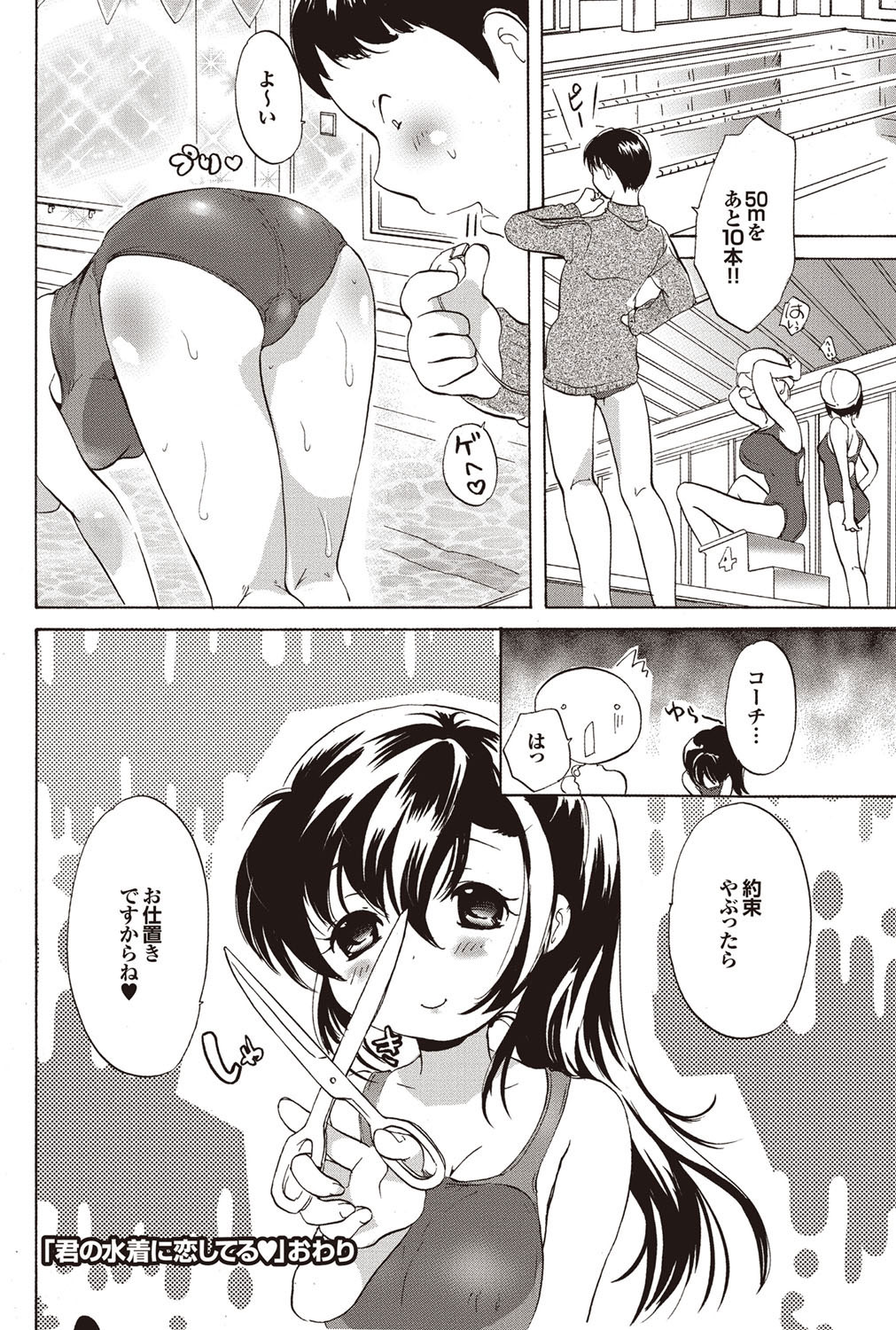 COMIC Purumelo 2009-08 Vol.32 - Page 102
