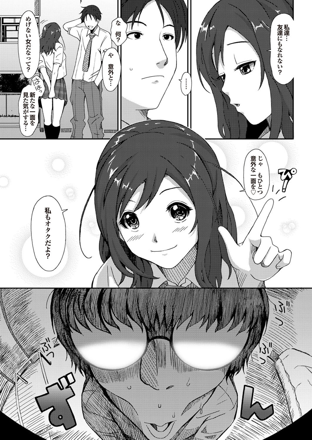 COMIC Purumelo 2009-08 Vol.32 - Page 13