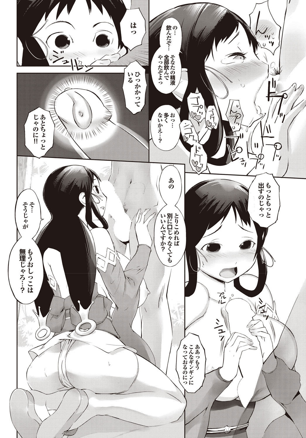 COMIC Purumelo 2009-08 Vol.32 - Page 140