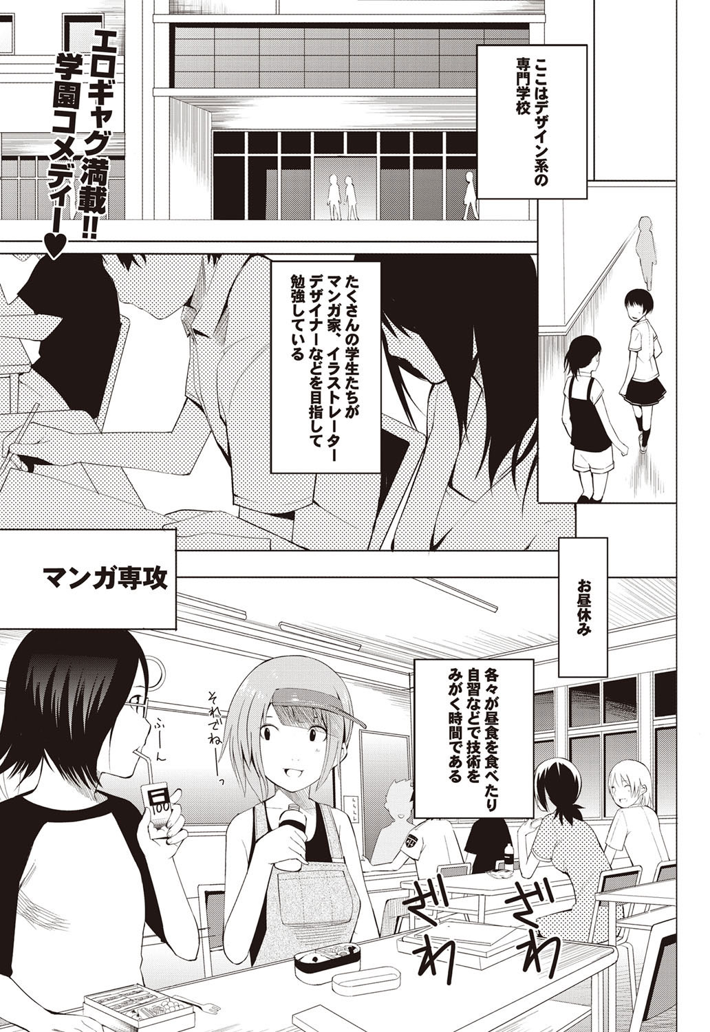 COMIC Purumelo 2009-08 Vol.32 - Page 149