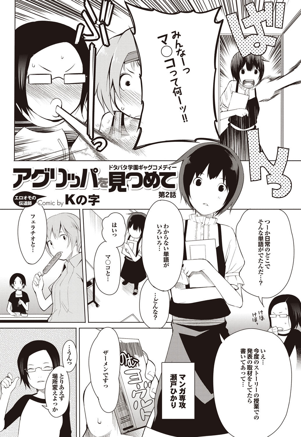 COMIC Purumelo 2009-08 Vol.32 - Page 150