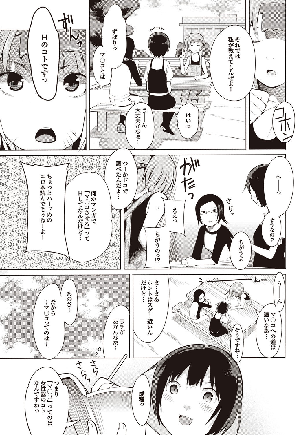 COMIC Purumelo 2009-08 Vol.32 - Page 151