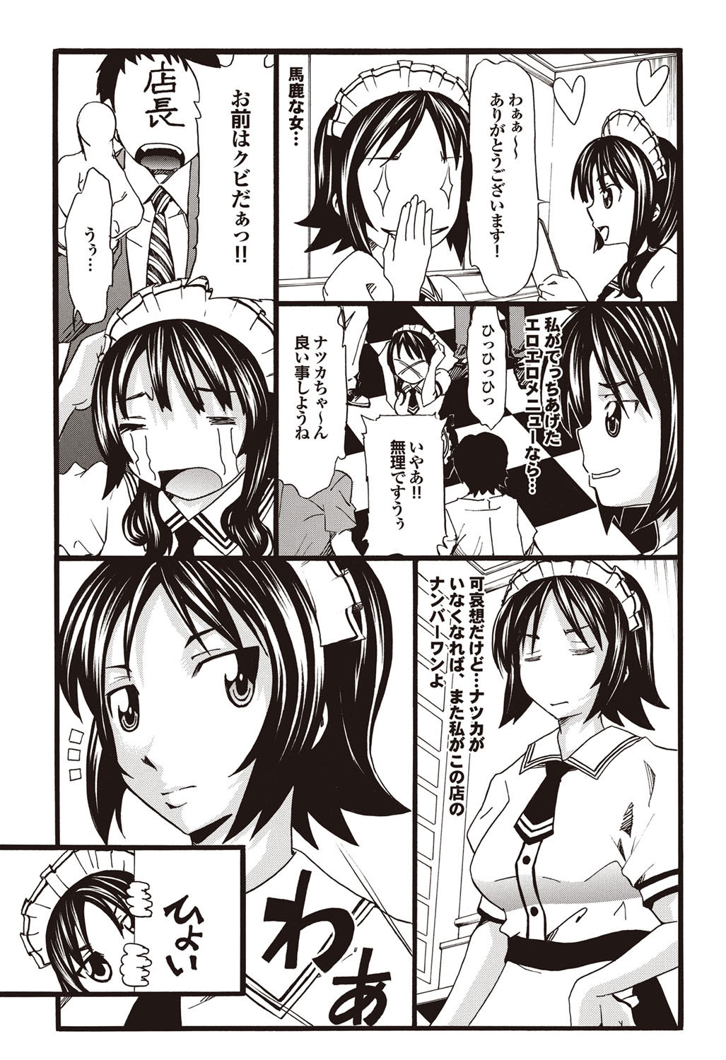 COMIC Purumelo 2009-08 Vol.32 - Page 159