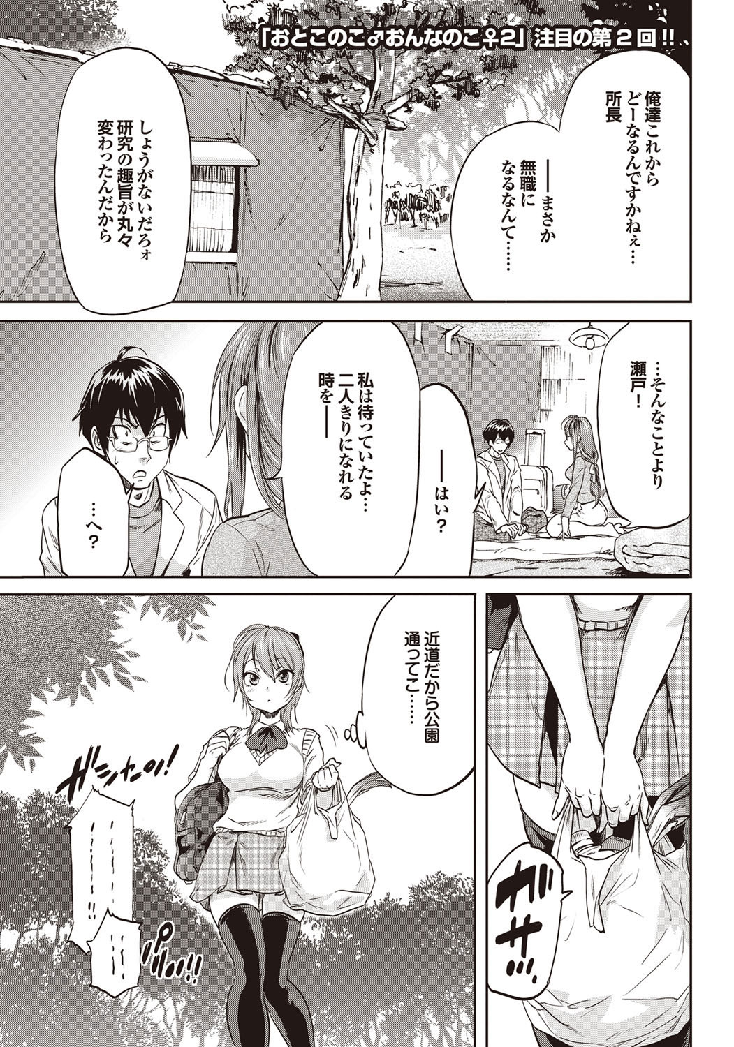 COMIC Purumelo 2009-08 Vol.32 - Page 43