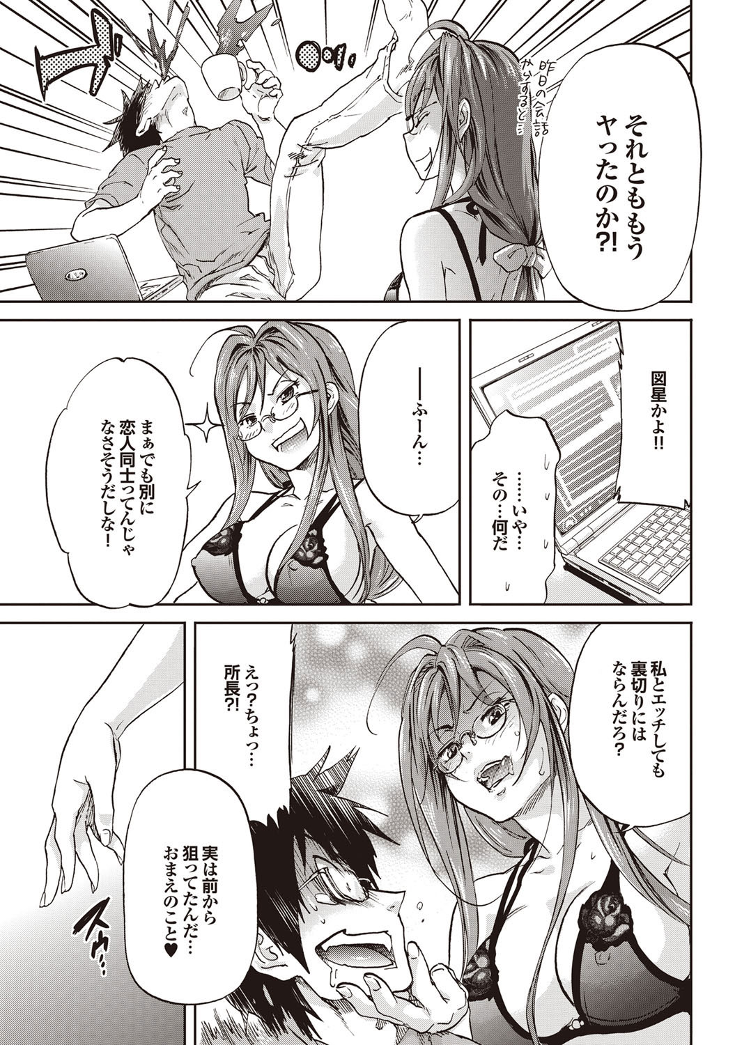 COMIC Purumelo 2009-08 Vol.32 - Page 51