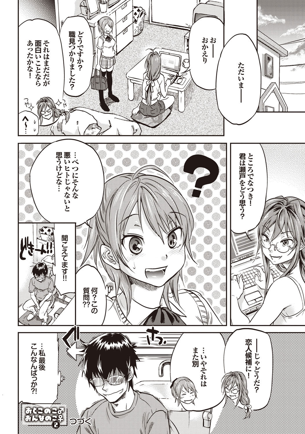 COMIC Purumelo 2009-08 Vol.32 - Page 62