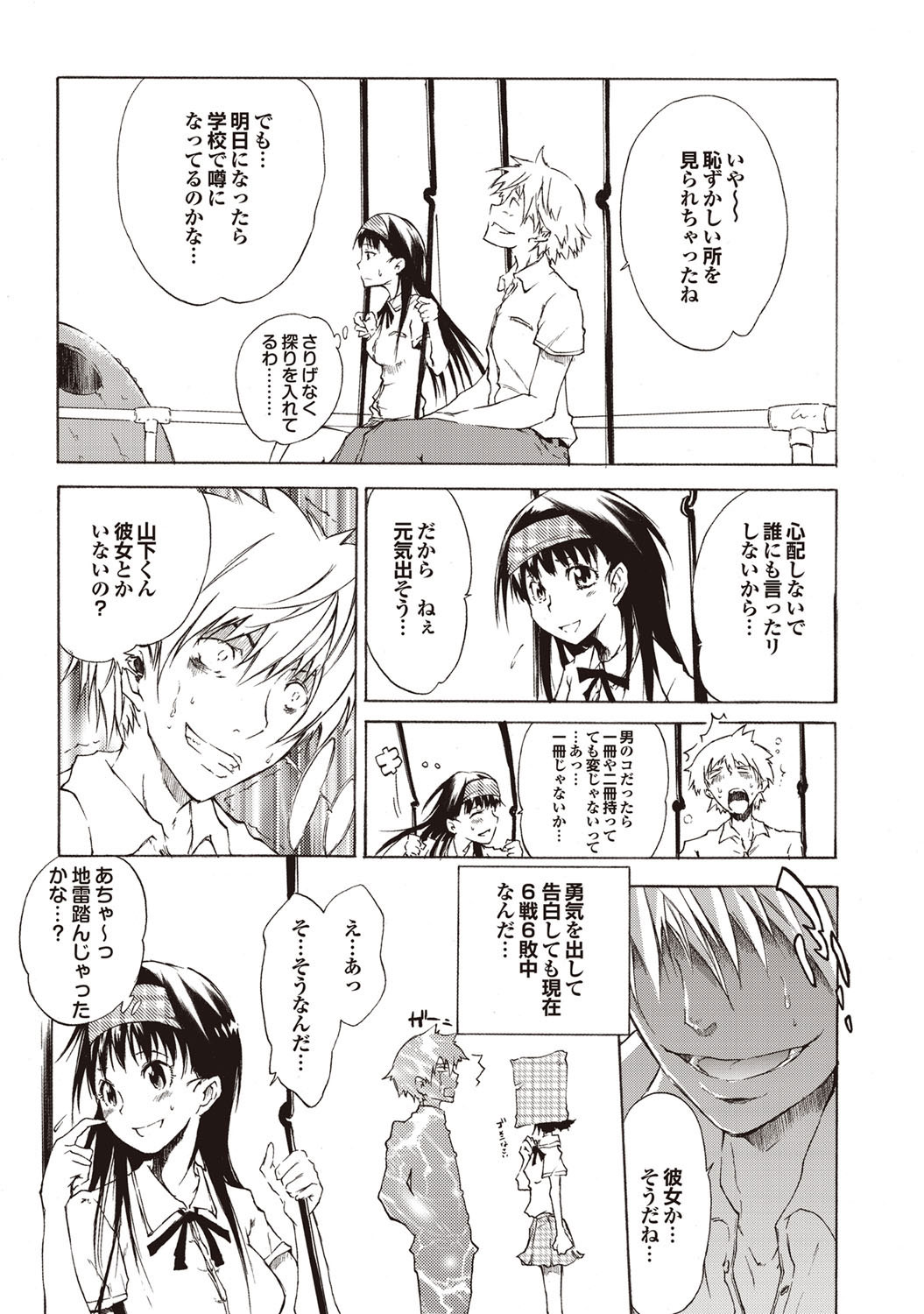 COMIC Purumelo 2009-08 Vol.32 - Page 66