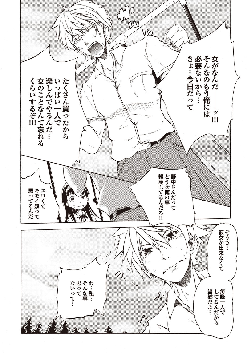 COMIC Purumelo 2009-08 Vol.32 - Page 67