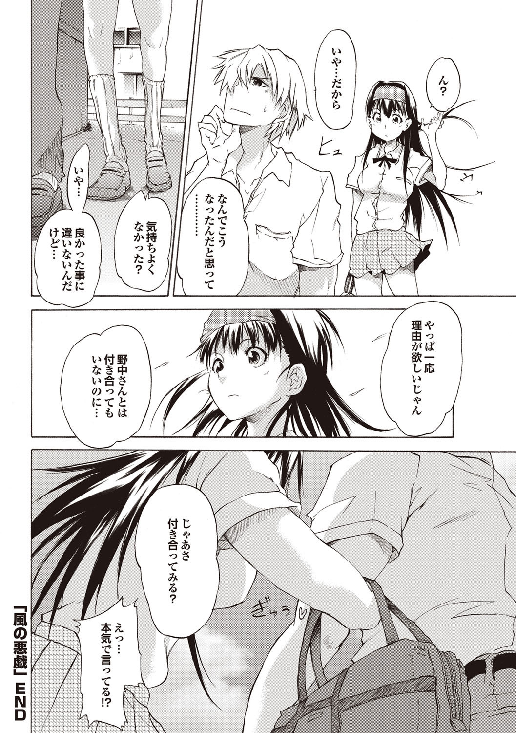 COMIC Purumelo 2009-08 Vol.32 - Page 82