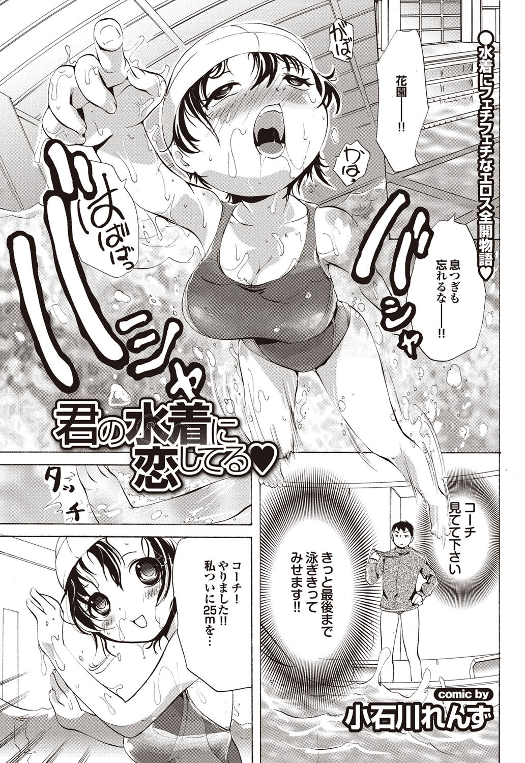 COMIC Purumelo 2009-08 Vol.32 - Page 83