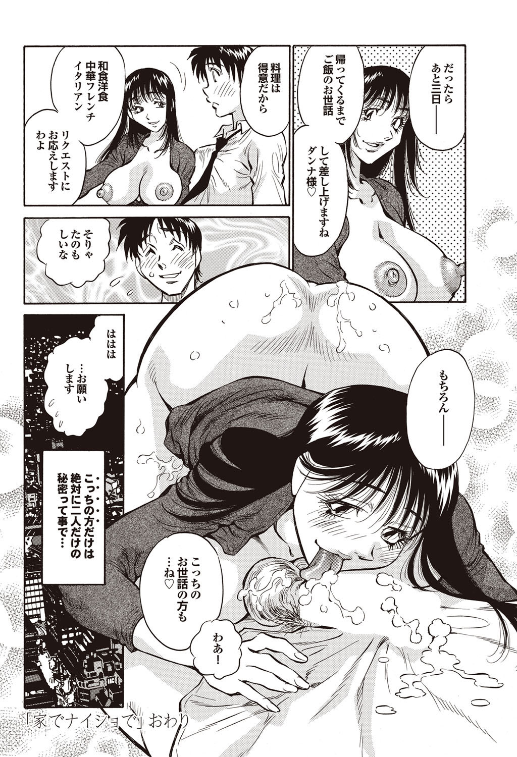 COMIC Purumelo 2009-10 Vol.34 - Page 148