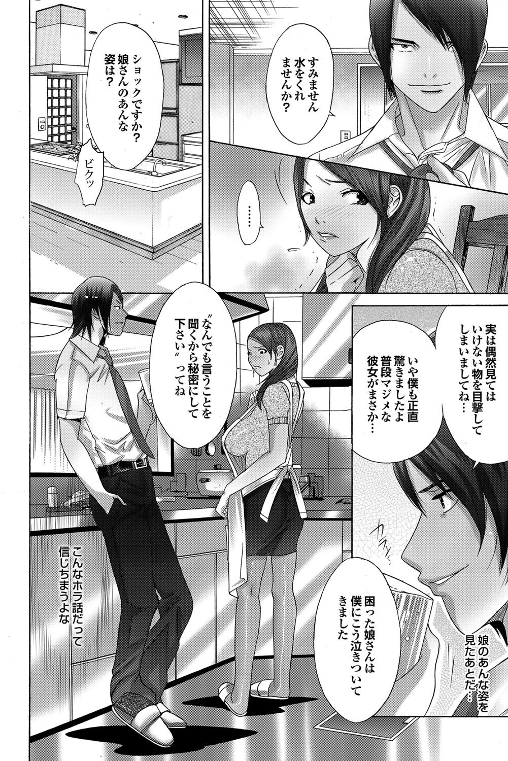 COMIC Purumelo 2009-10 Vol.34 - Page 153