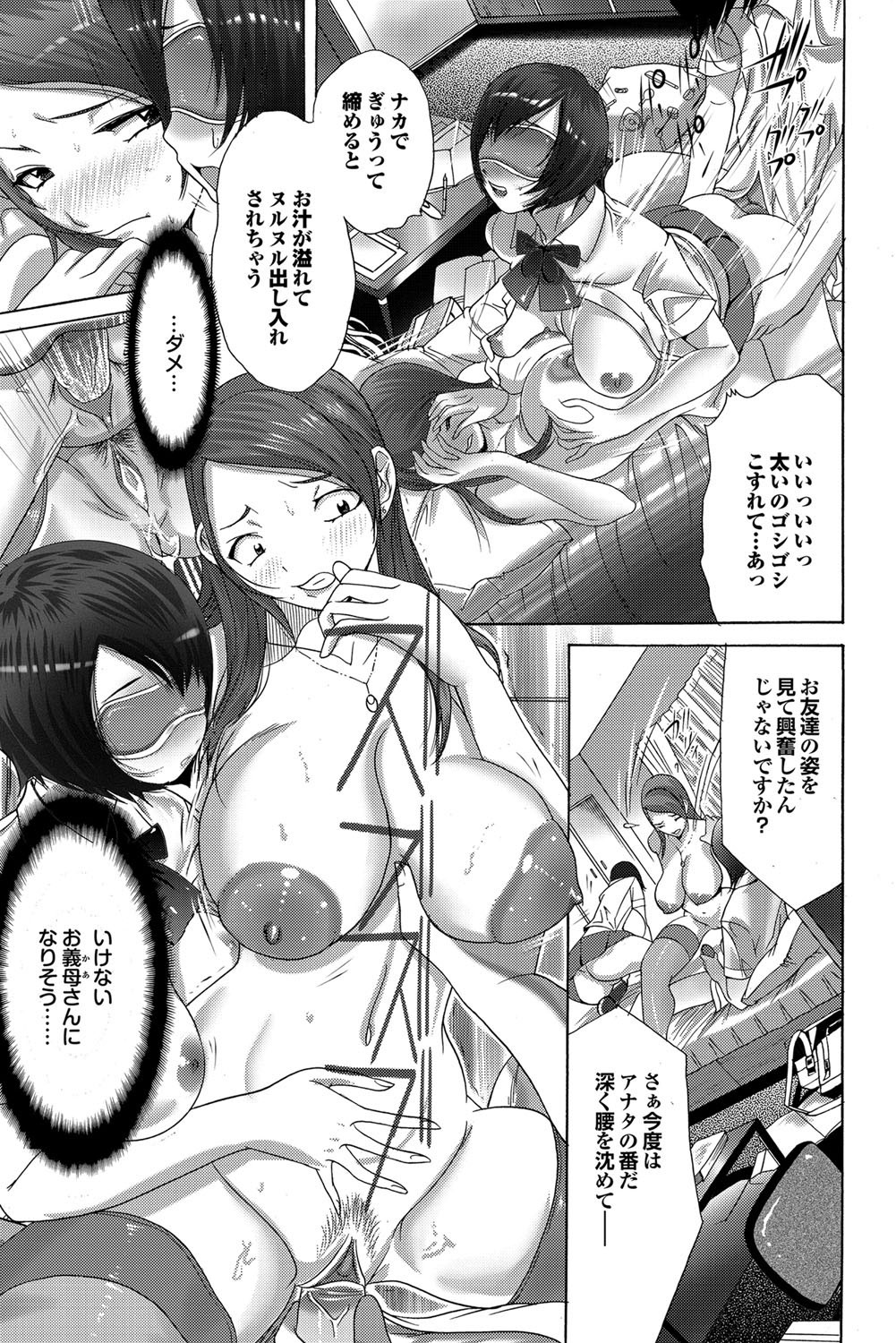 COMIC Purumelo 2009-10 Vol.34 - Page 162