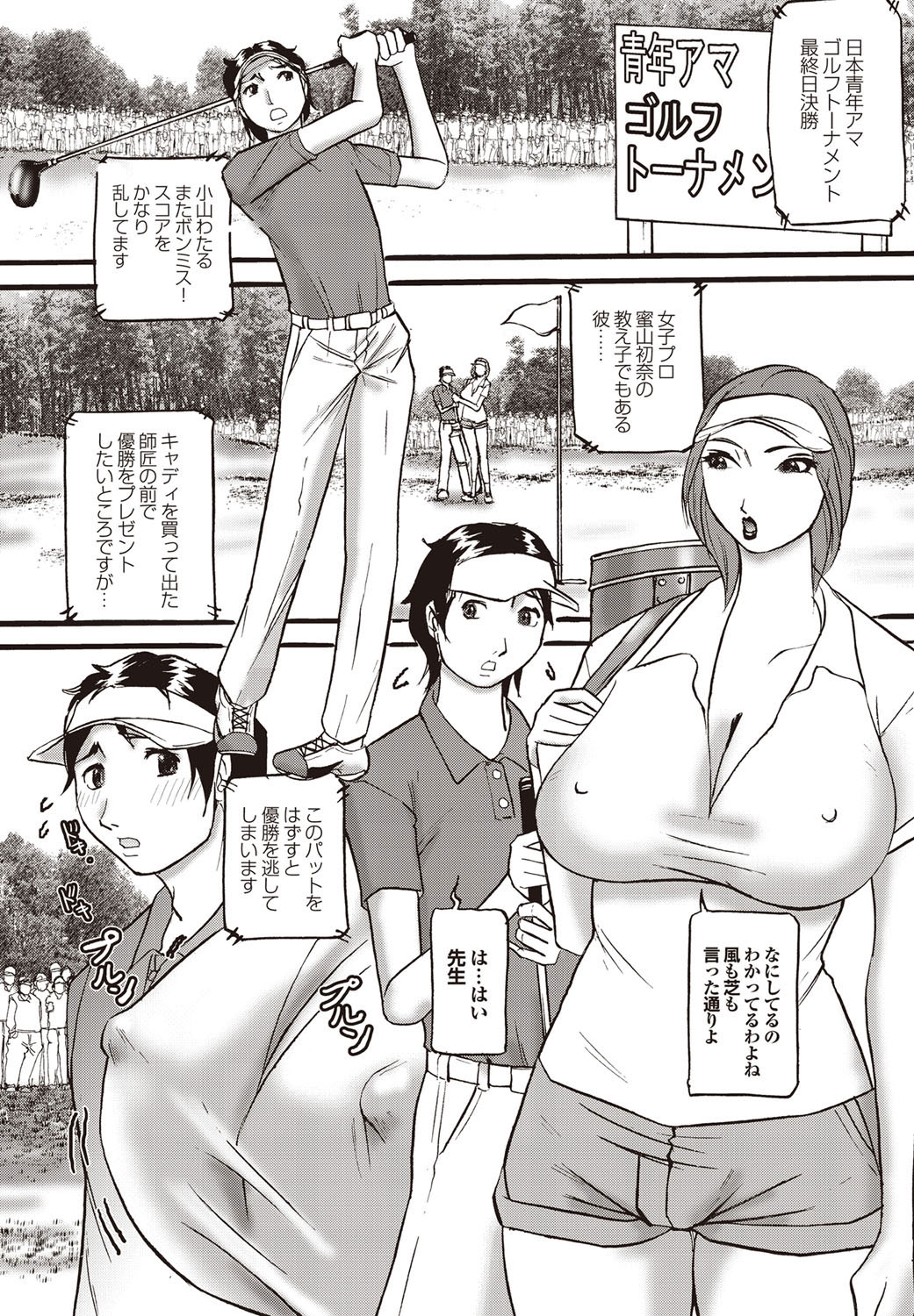 COMIC Purumelo 2009-10 Vol.34 - Page 169