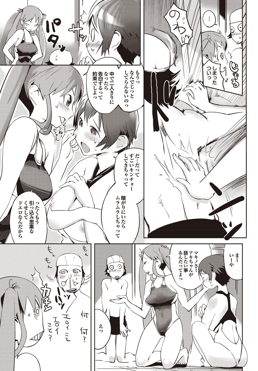 COMIC Purumelo 2009-10 Vol.34 - Page 55