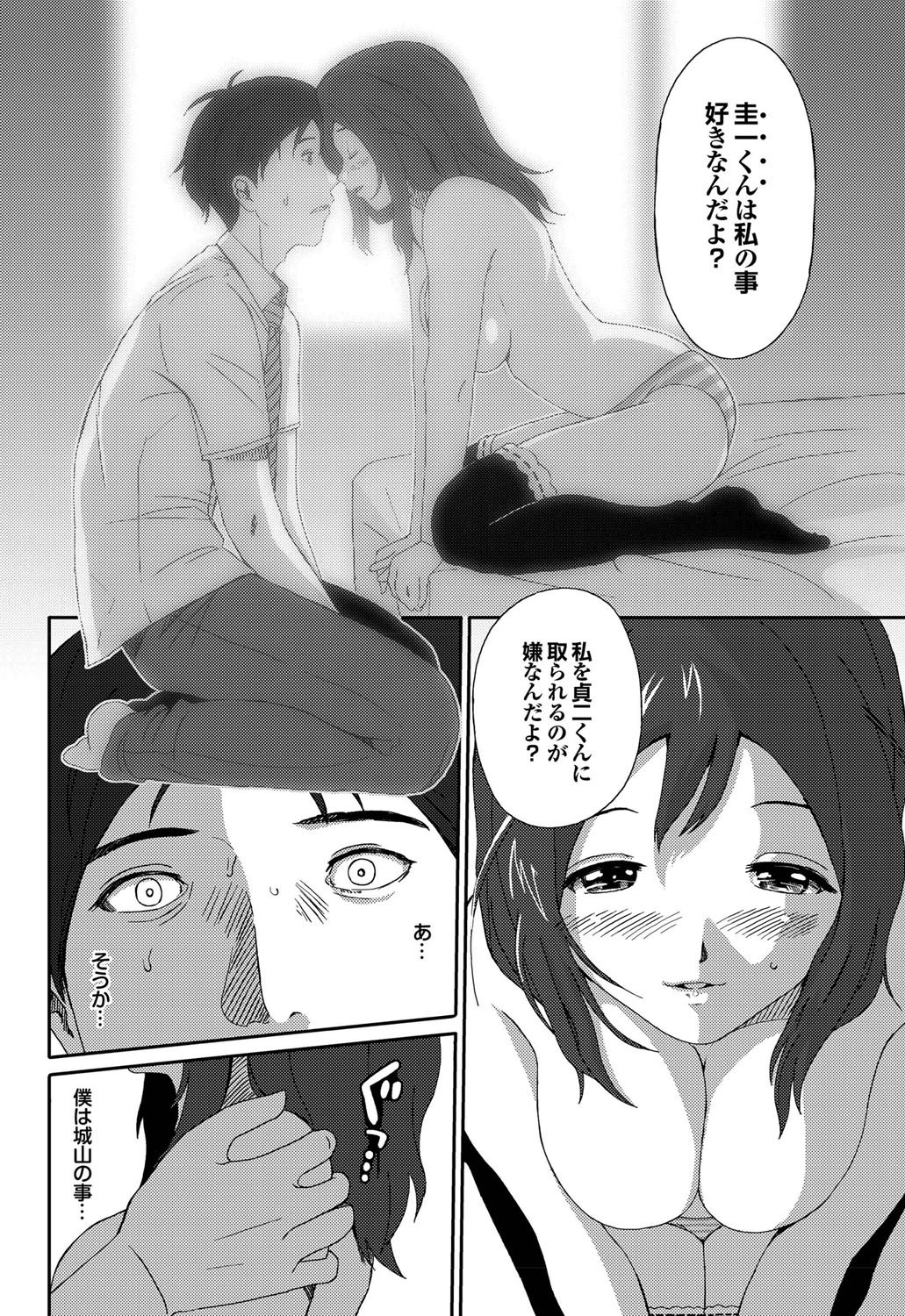 COMIC Purumelo 2009-10 Vol.34 - Page 96