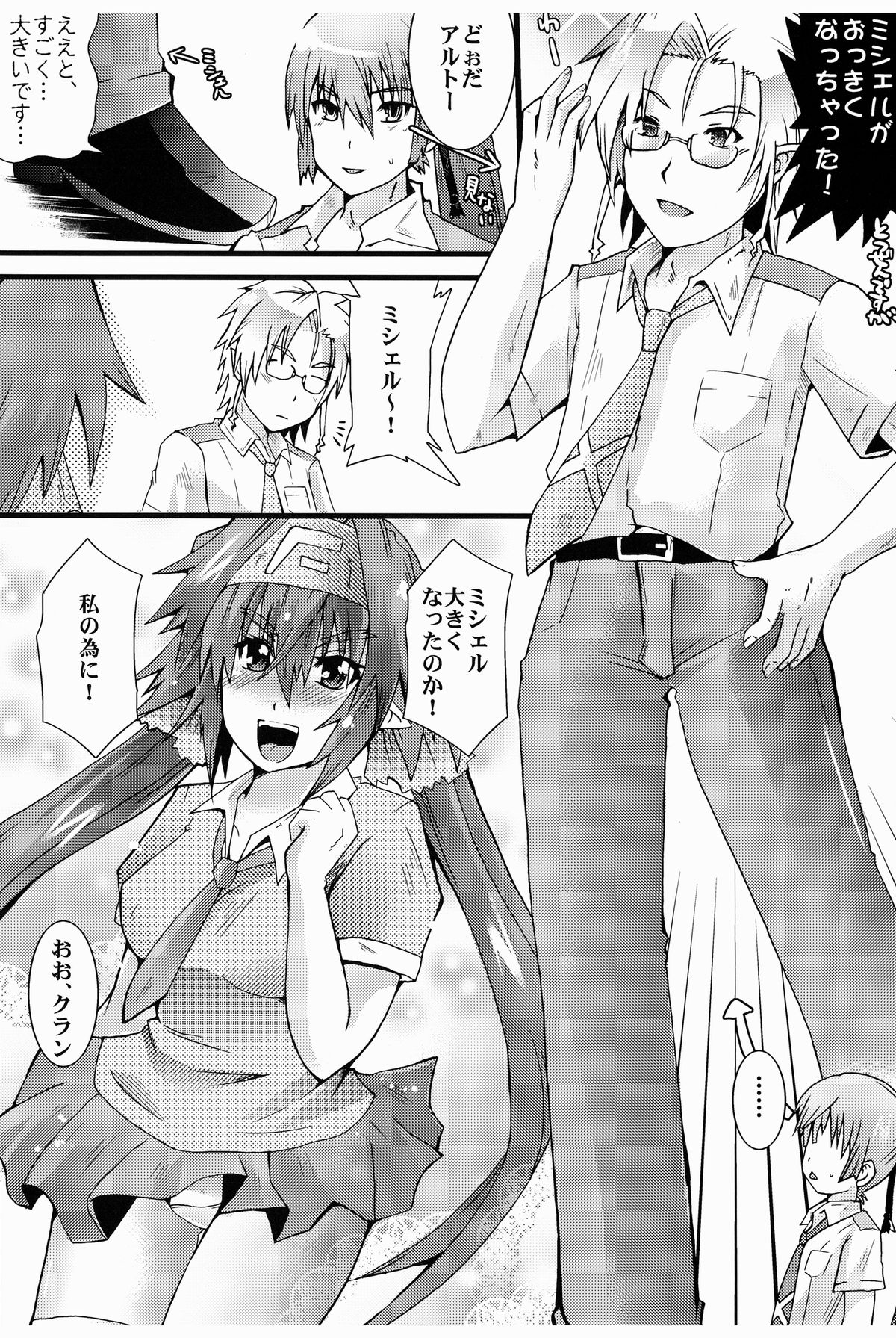 Klan☆ Gozen Kyuu-ji Don't be late!!! - Page 21
