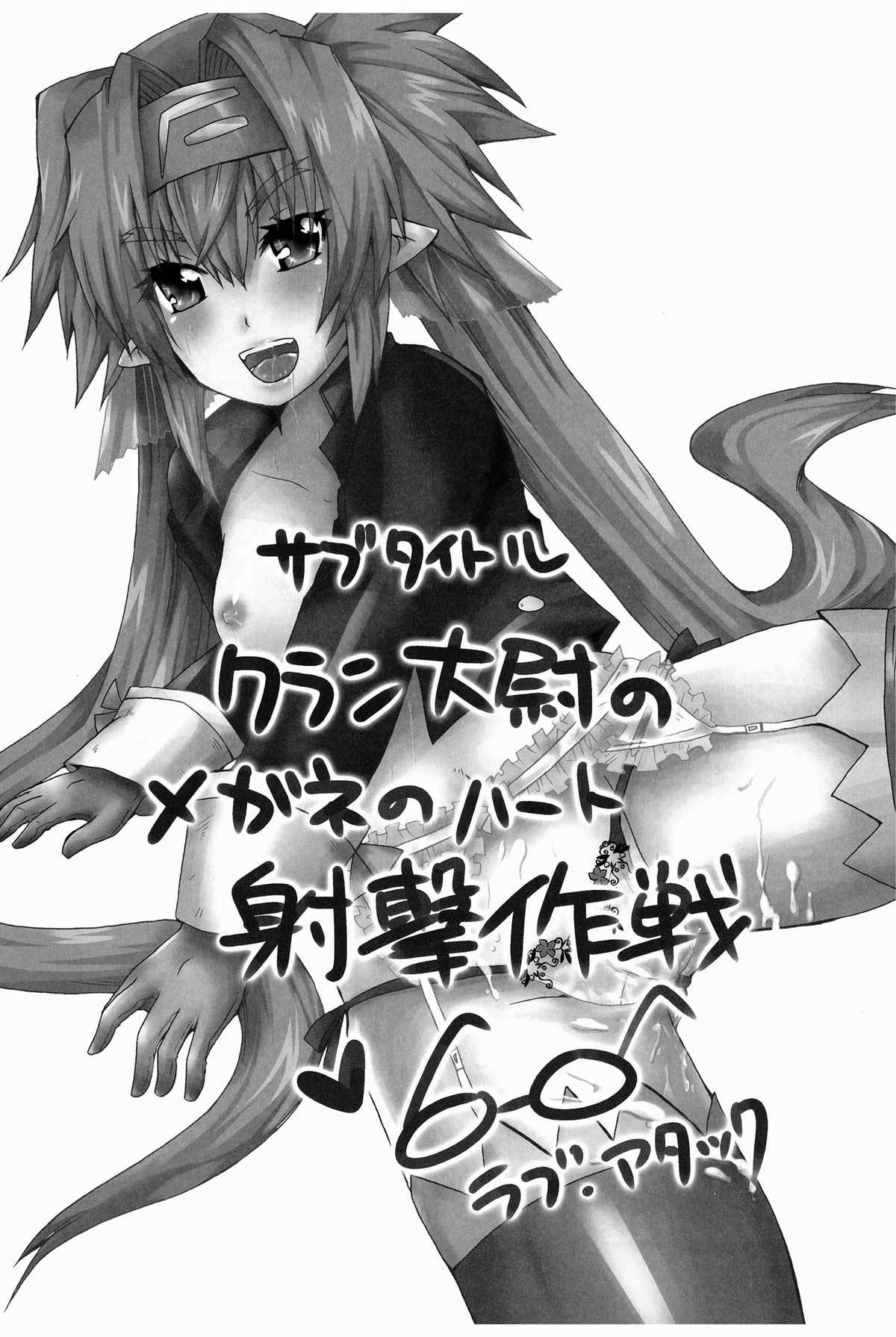 Klan☆ Gozen Kyuu-ji Don't be late!!! - Page 3