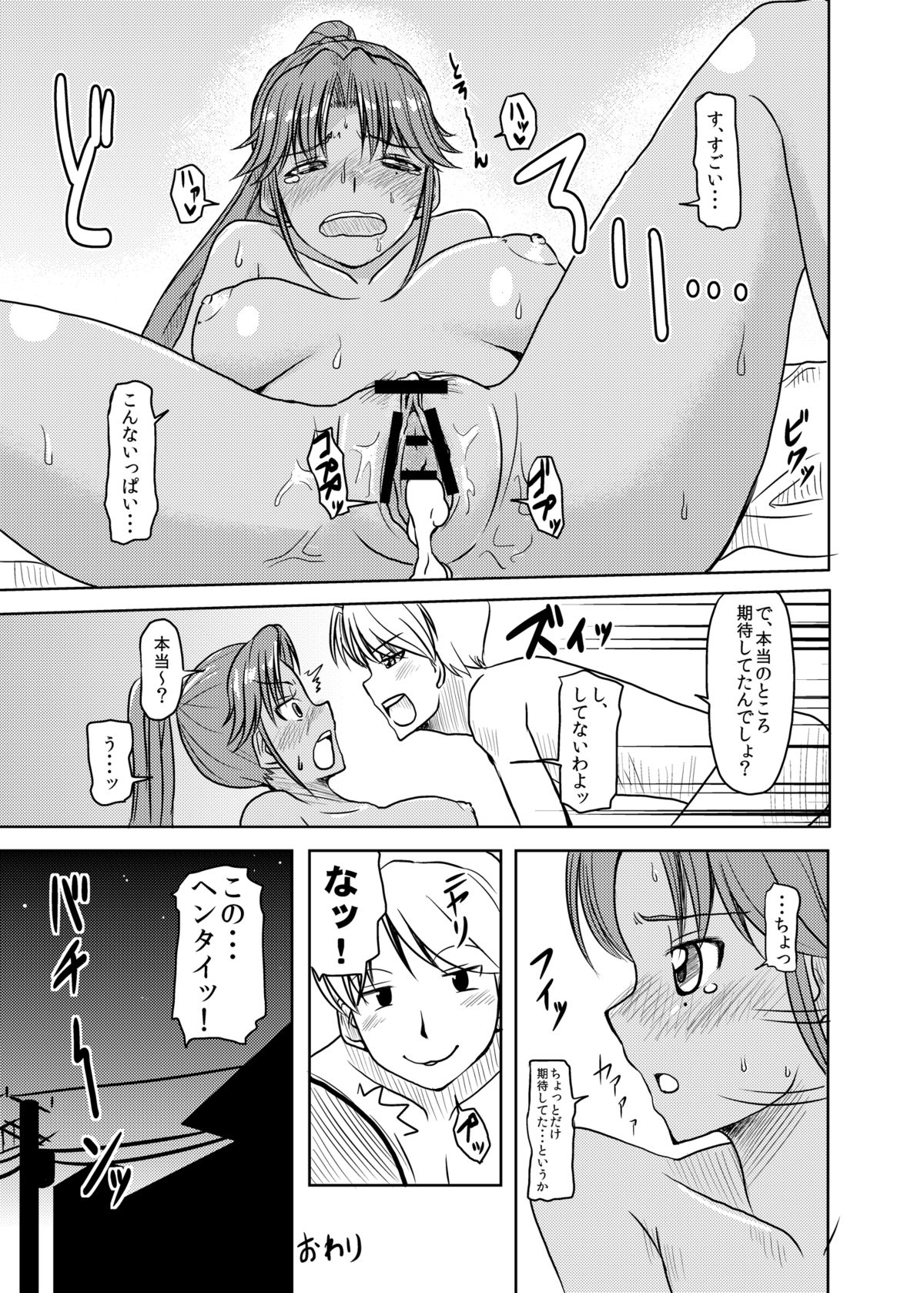 Yet know me? - Page 9