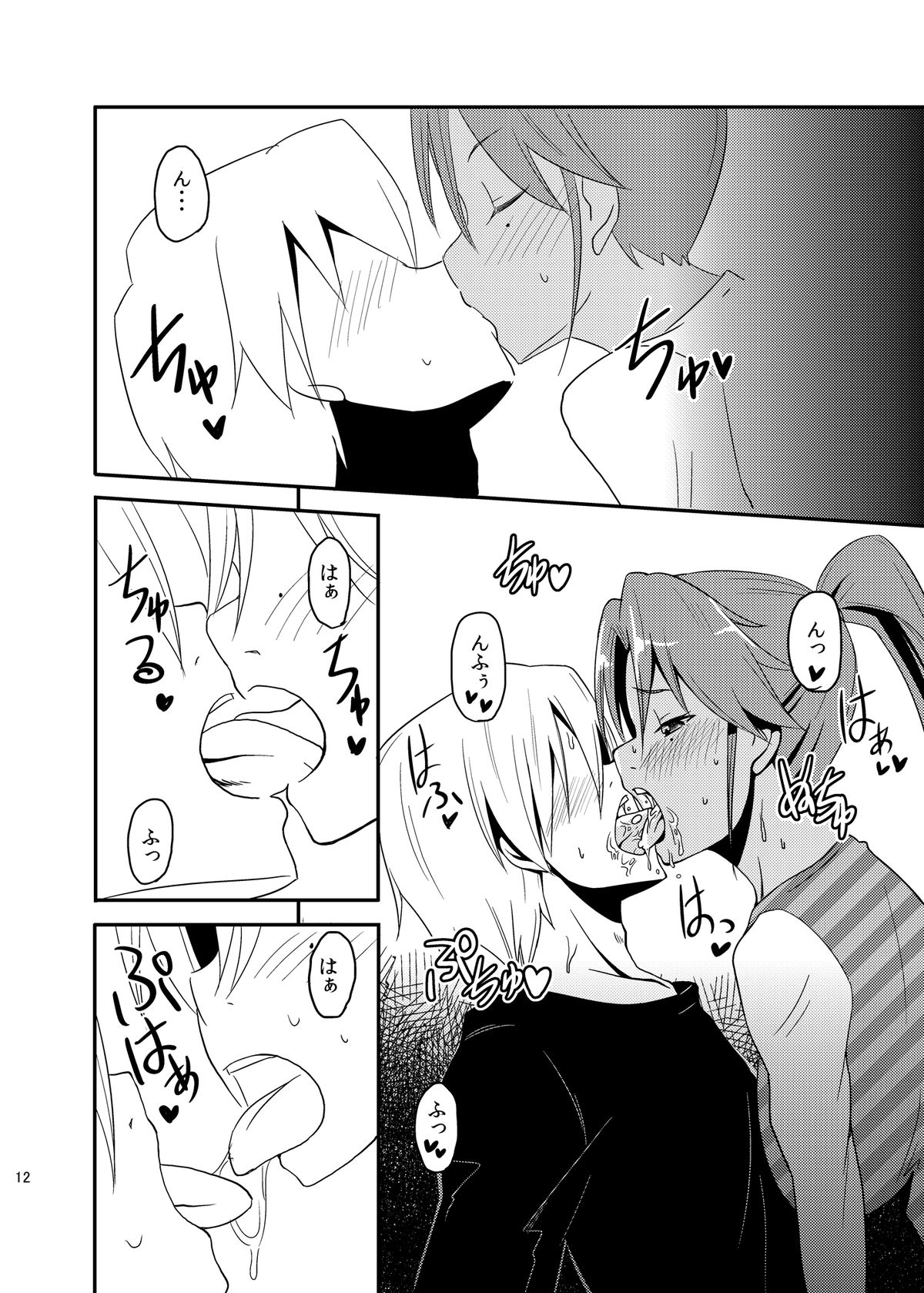 Pro Status - Page 12