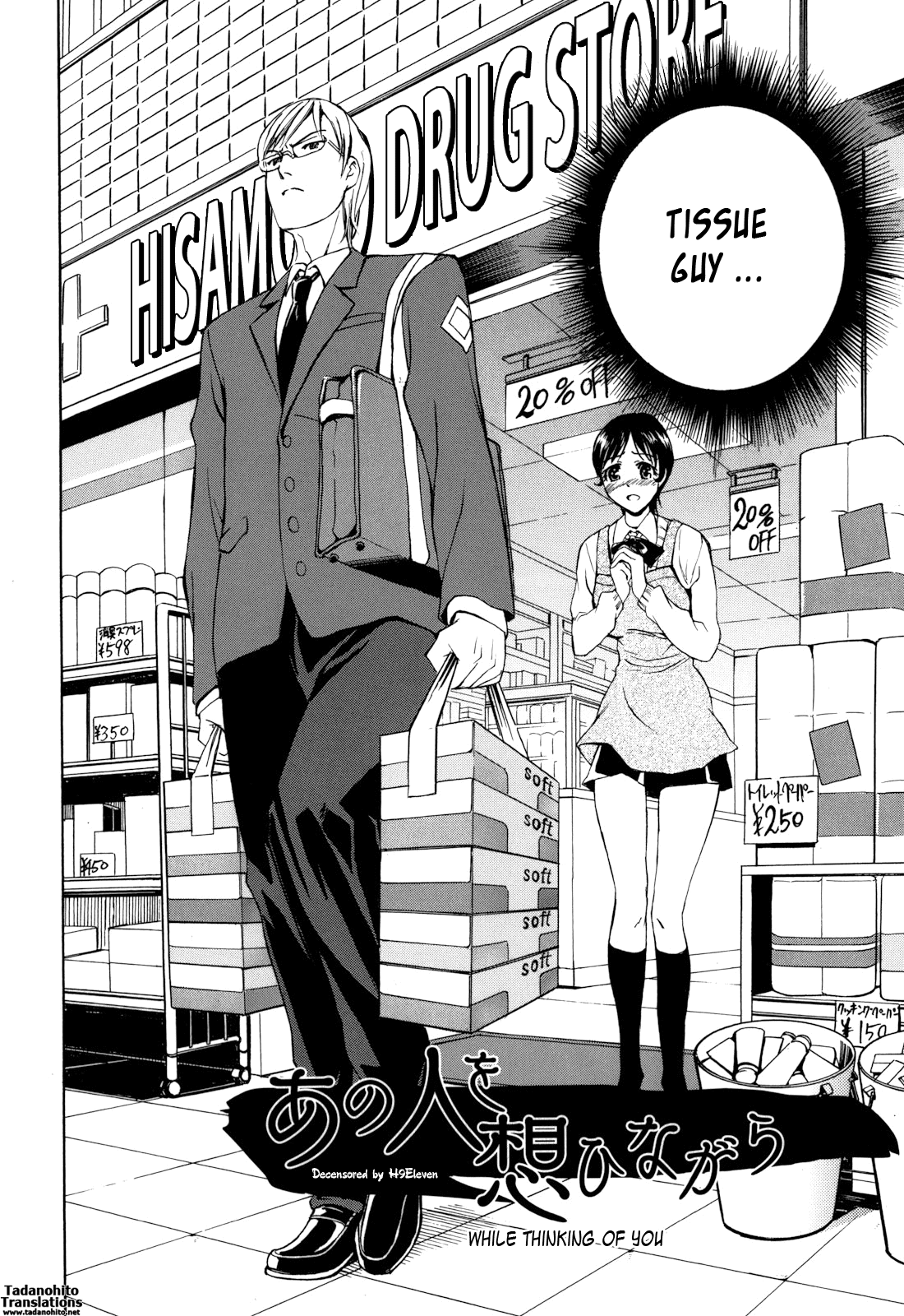 Mou Manzoku Desho!? | Are You Satisfied Now!? - Page 162