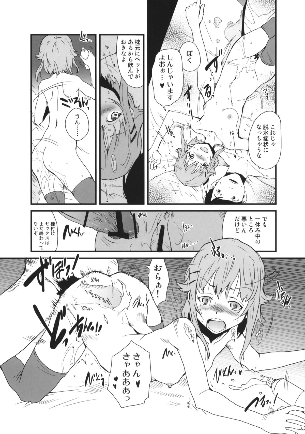 Cinderella's Daydream - Page 14
