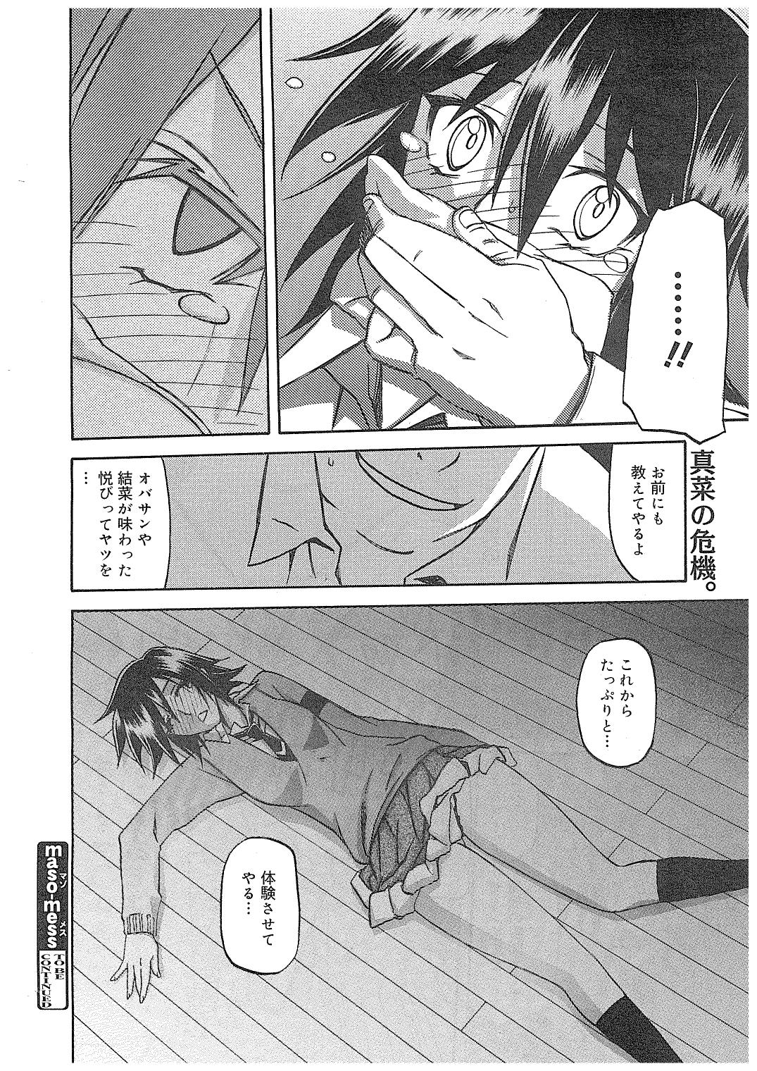 maso-mess - Page 82