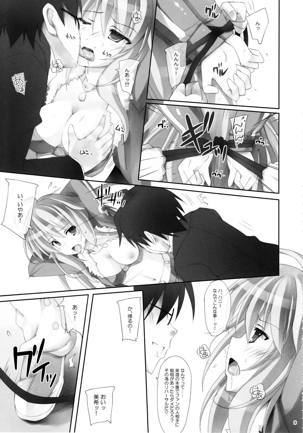 SECRET SERVICE - Page 8