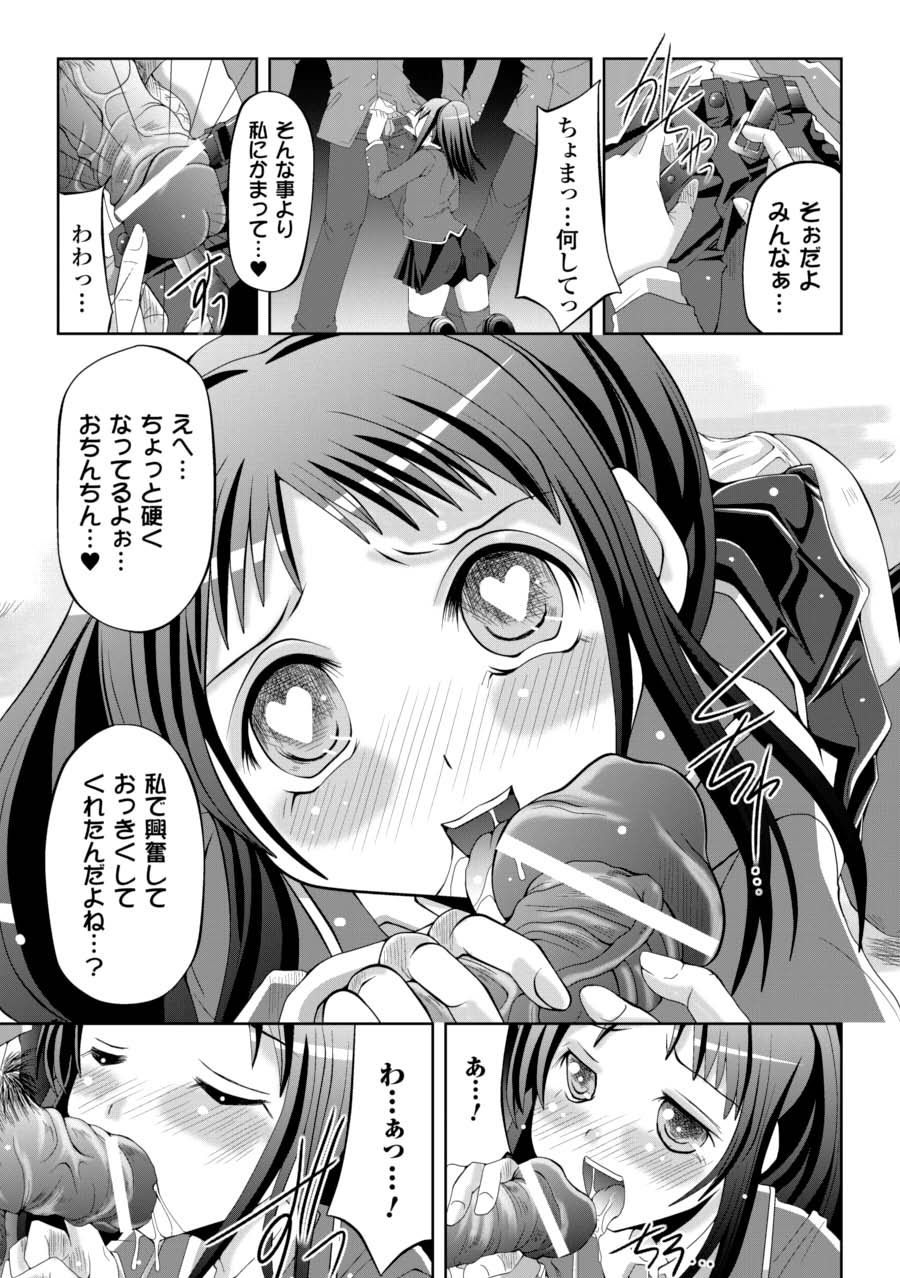 Saimin Anthology Comics Vol.1 - Page 29