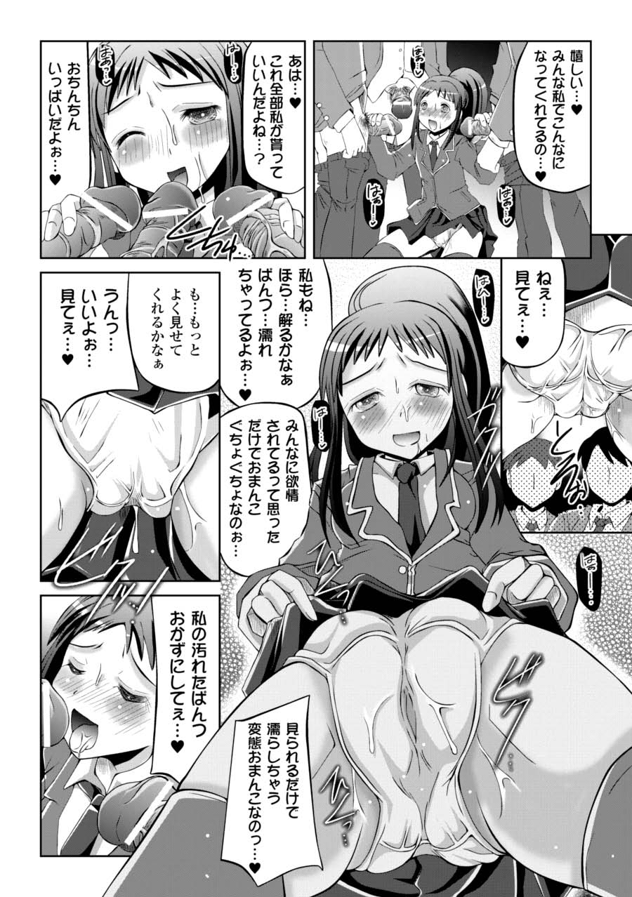 Saimin Anthology Comics Vol.1 - Page 32
