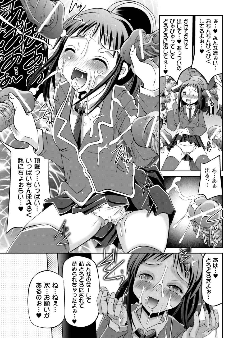 Saimin Anthology Comics Vol.1 - Page 33