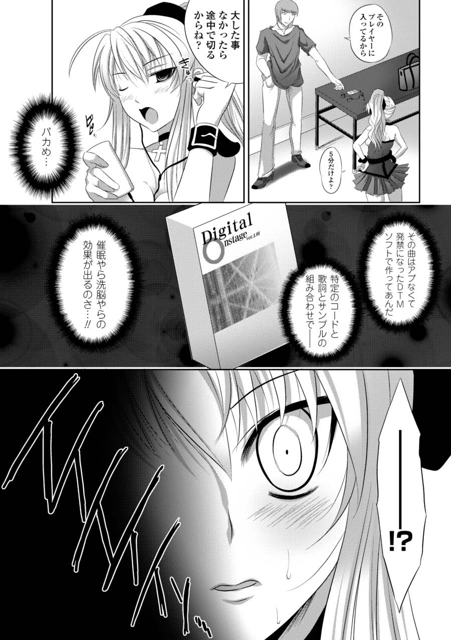 Saimin Anthology Comics Vol.1 - Page 48