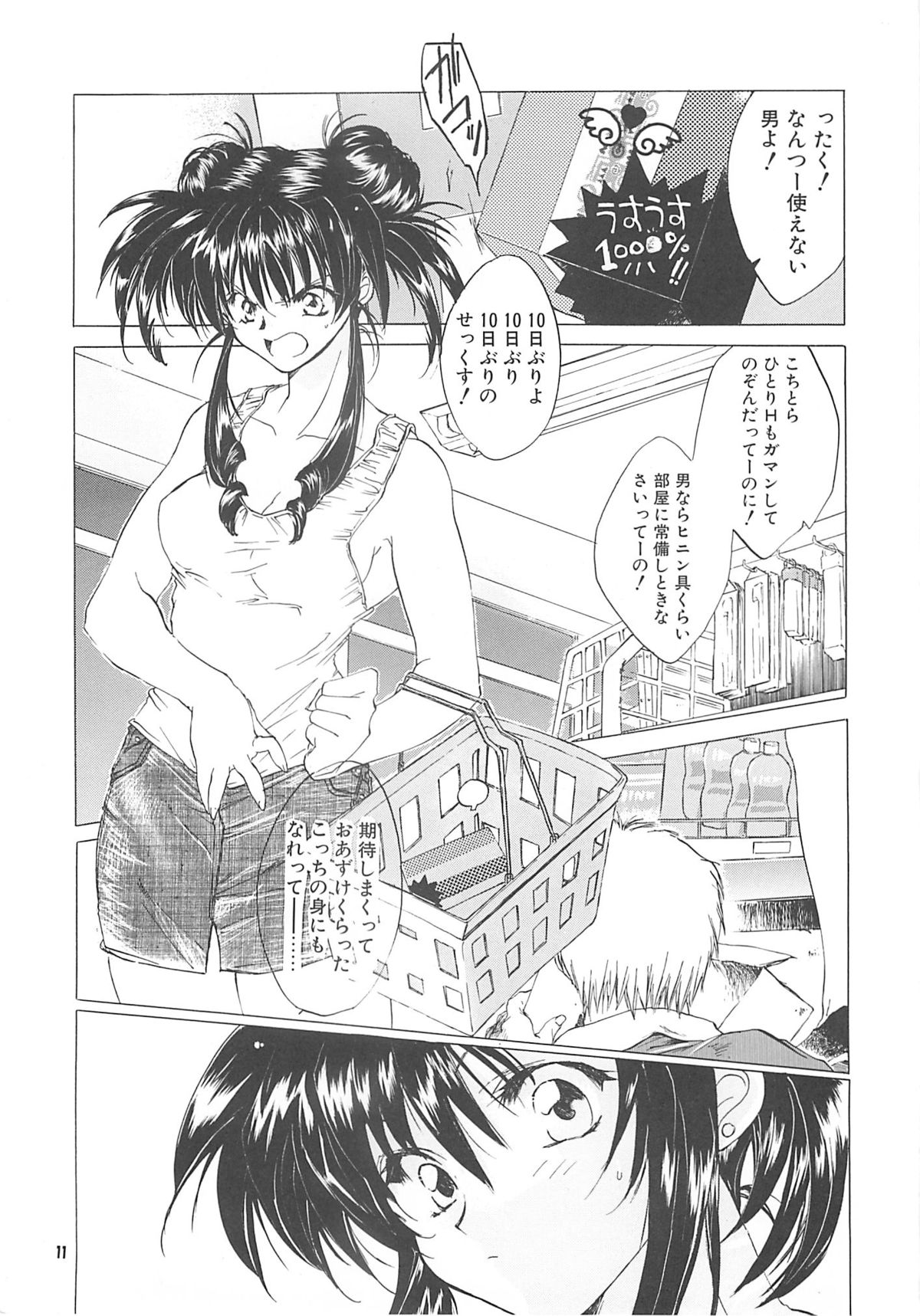 The Great Escape! - Page 10