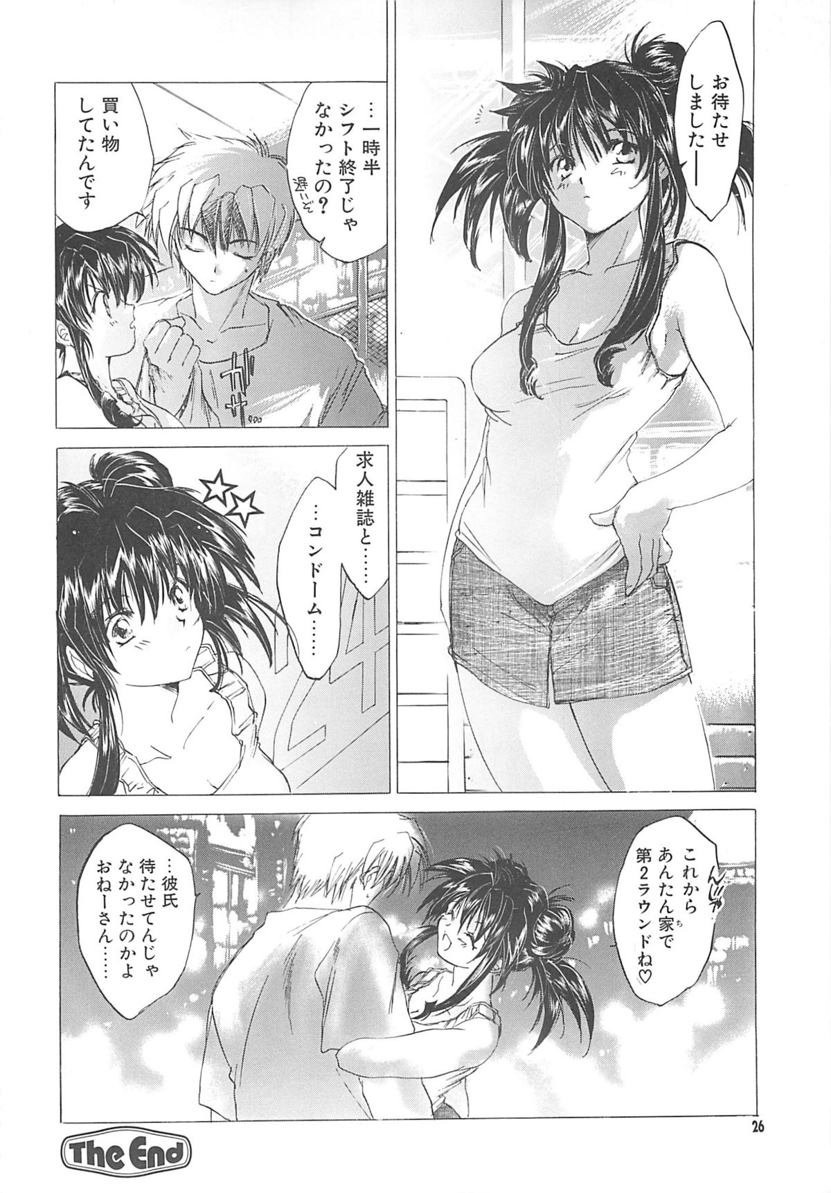 The Great Escape! - Page 25