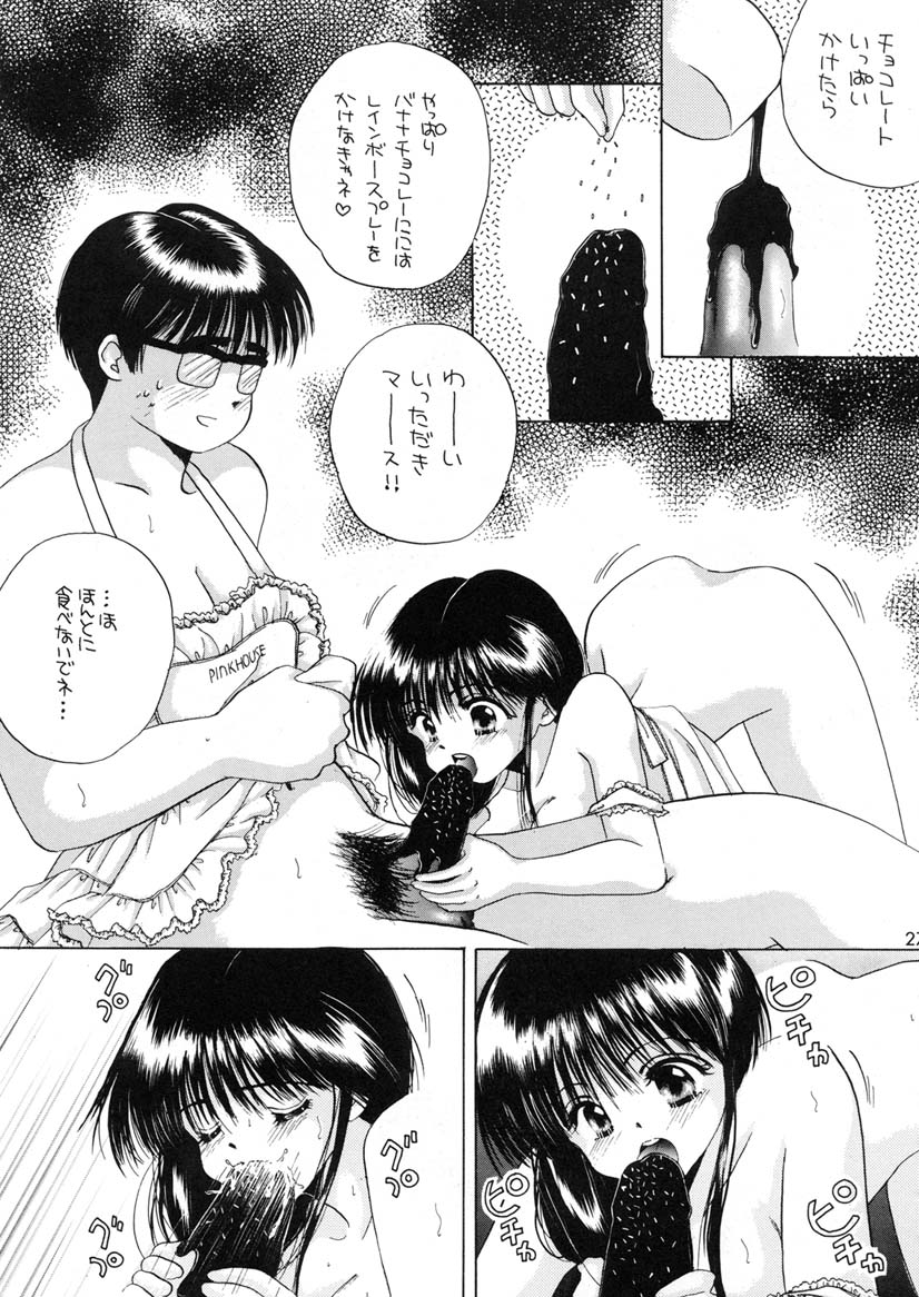 Sai no Pink House Hon - Page 26
