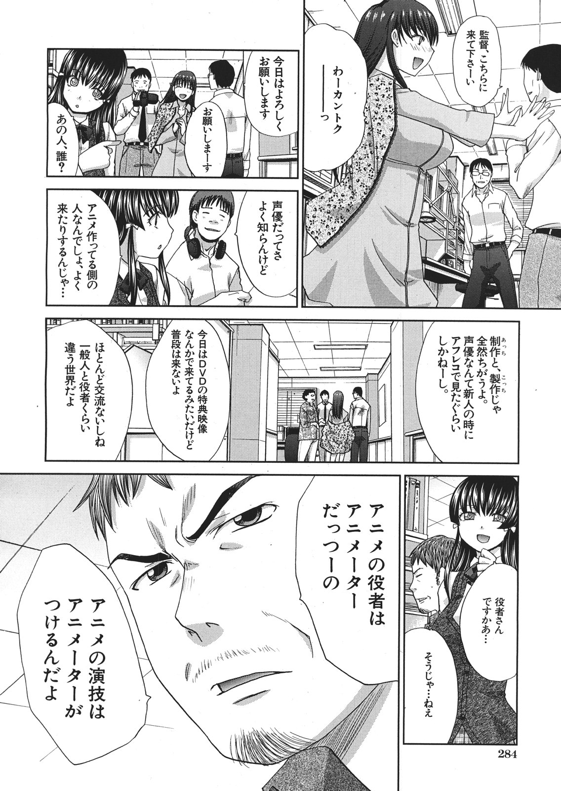 Tsukepan - Page 60