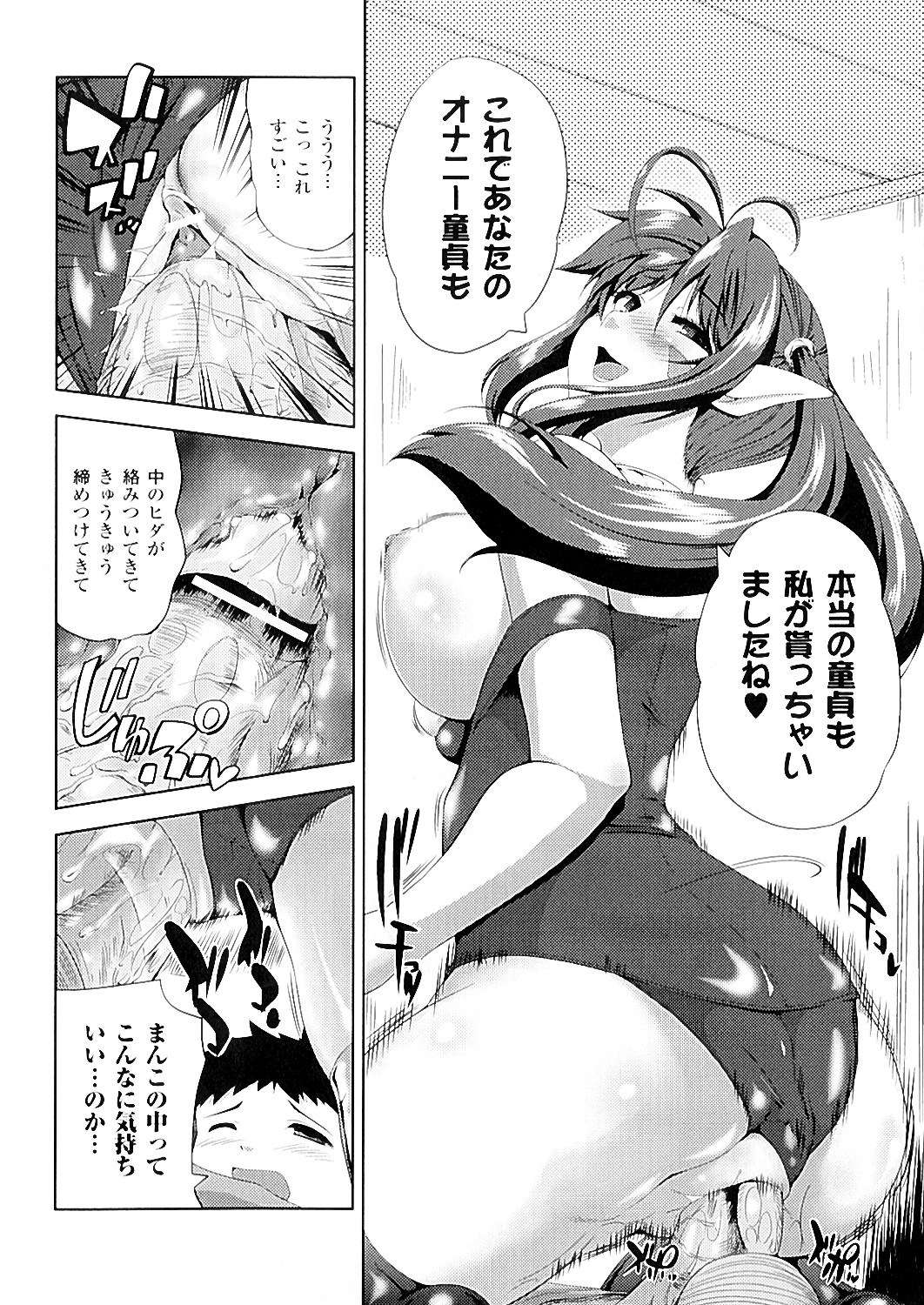 Mou Hasamazuniha Irarenai - Page 165