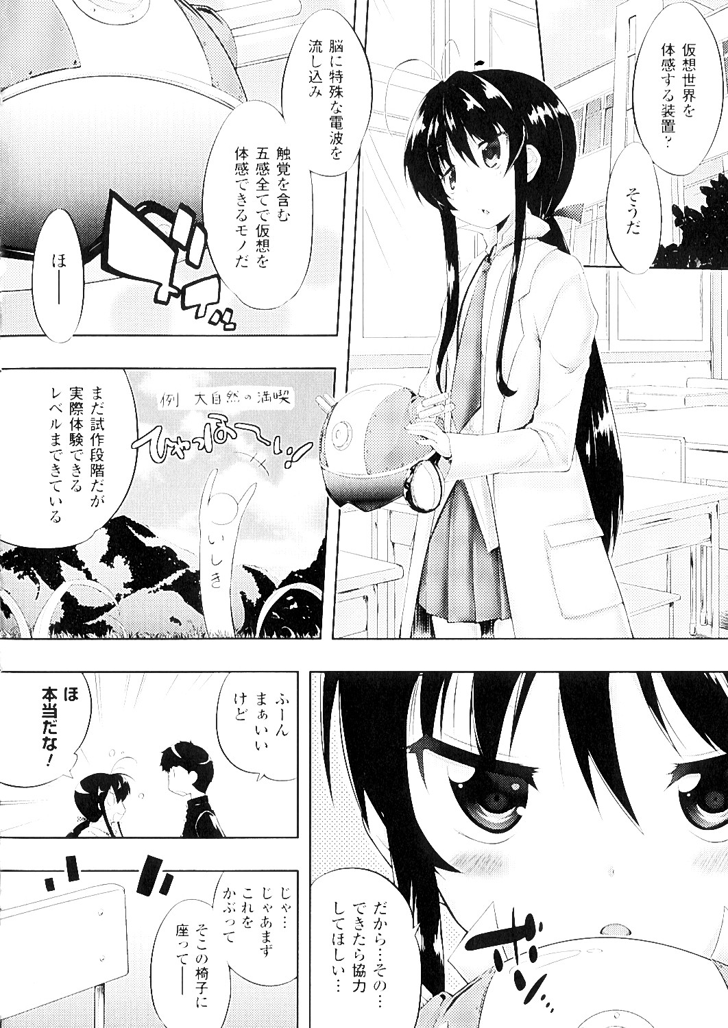 Mou Hasamazuniha Irarenai - Page 38
