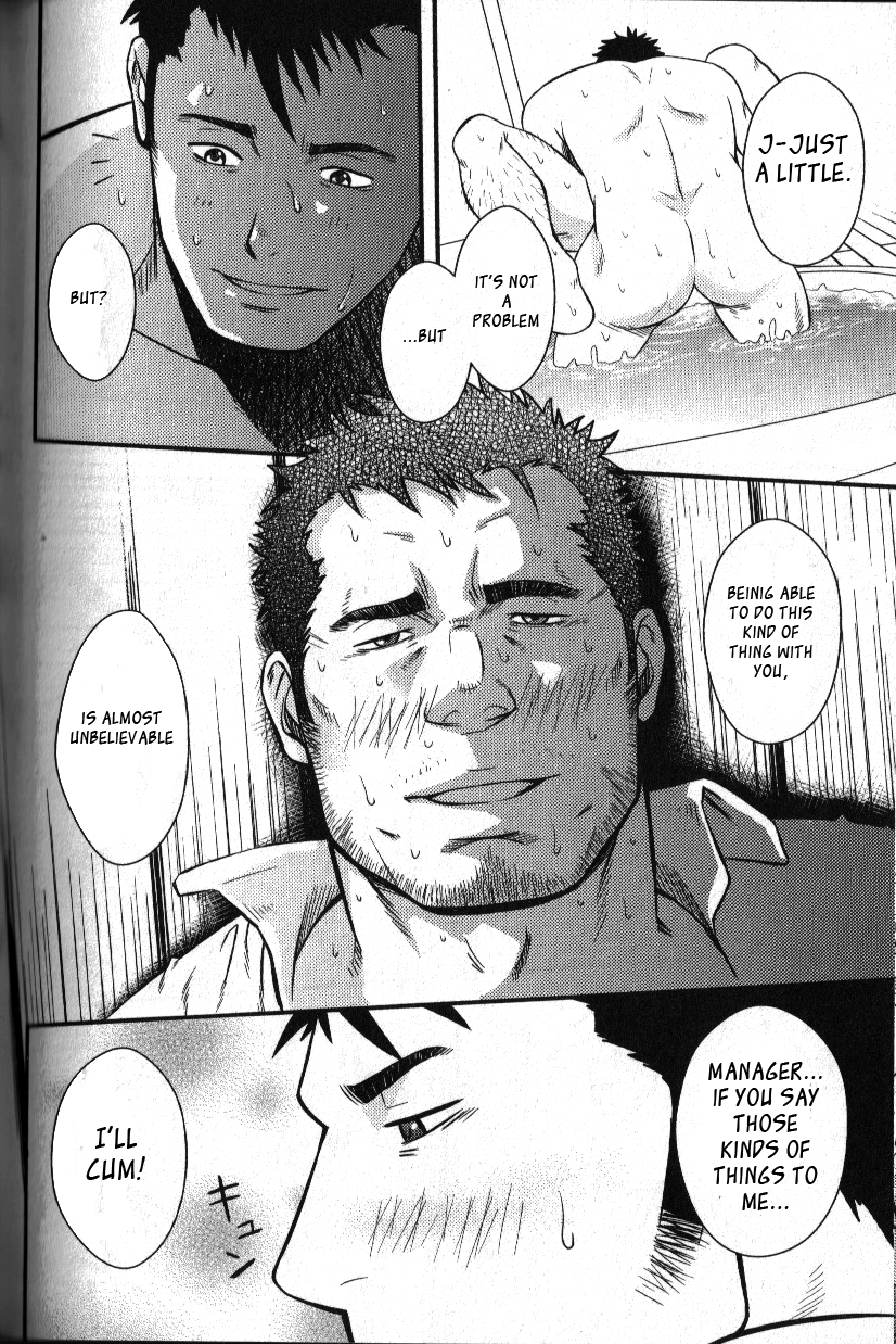 Hydraromance - Page 20