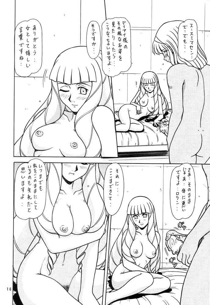 RED MUFFLER ∀ - Page 15