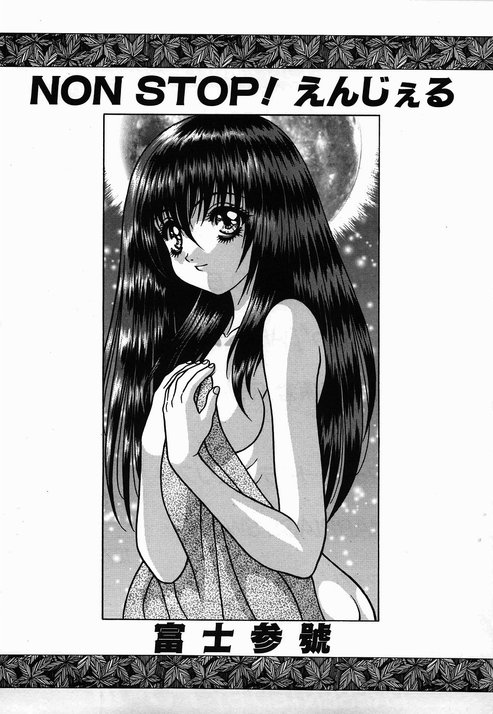 Non Stop! Angel - Page 5