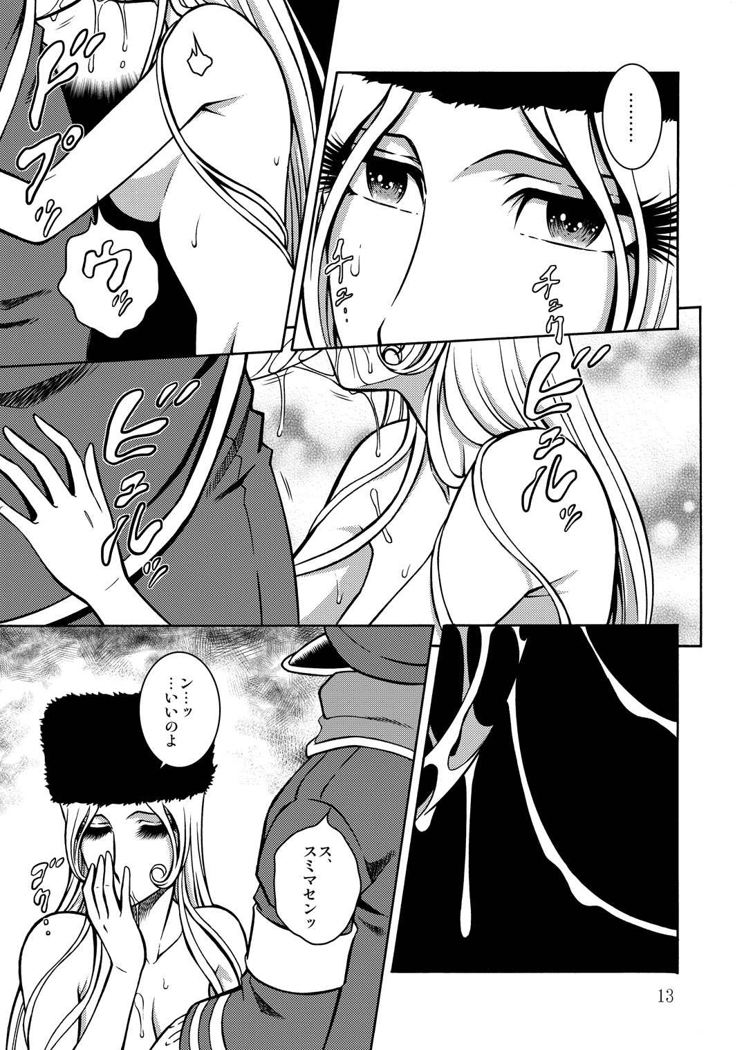 NIGHTHEAD GALAXY EXPRESS 999 2 - Page 12