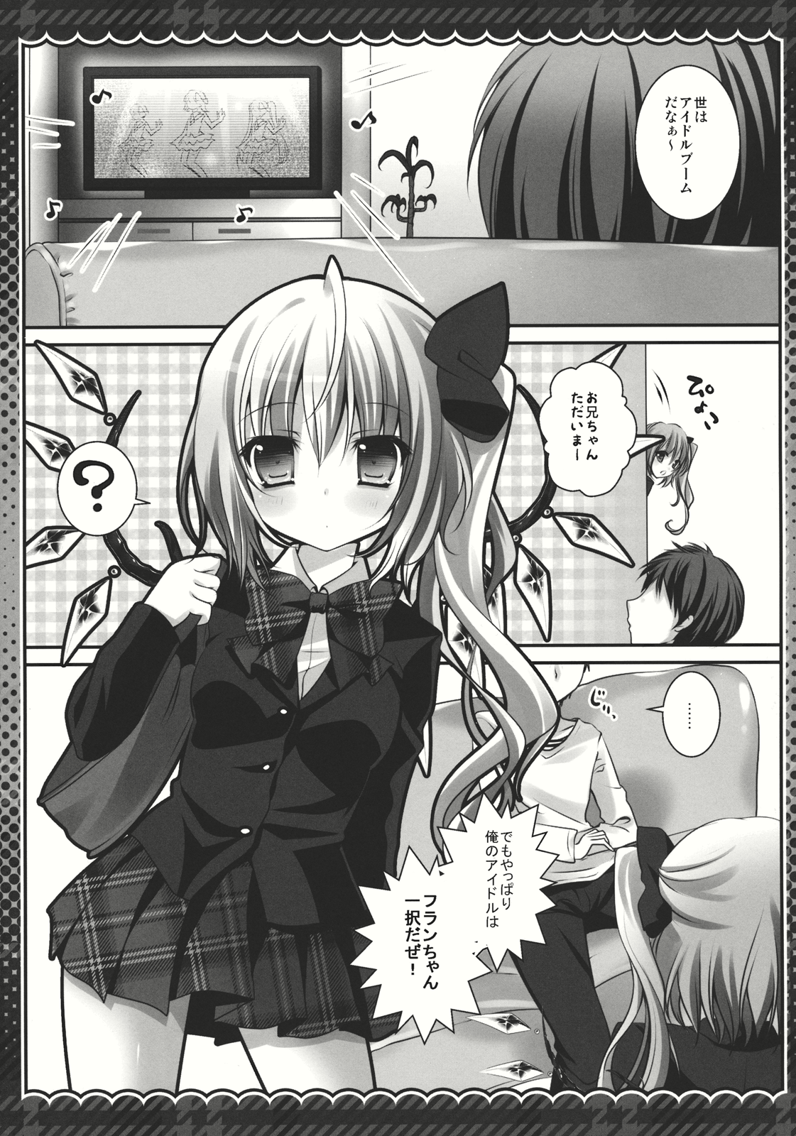 Imouto Idol Flan-chan - Page 5
