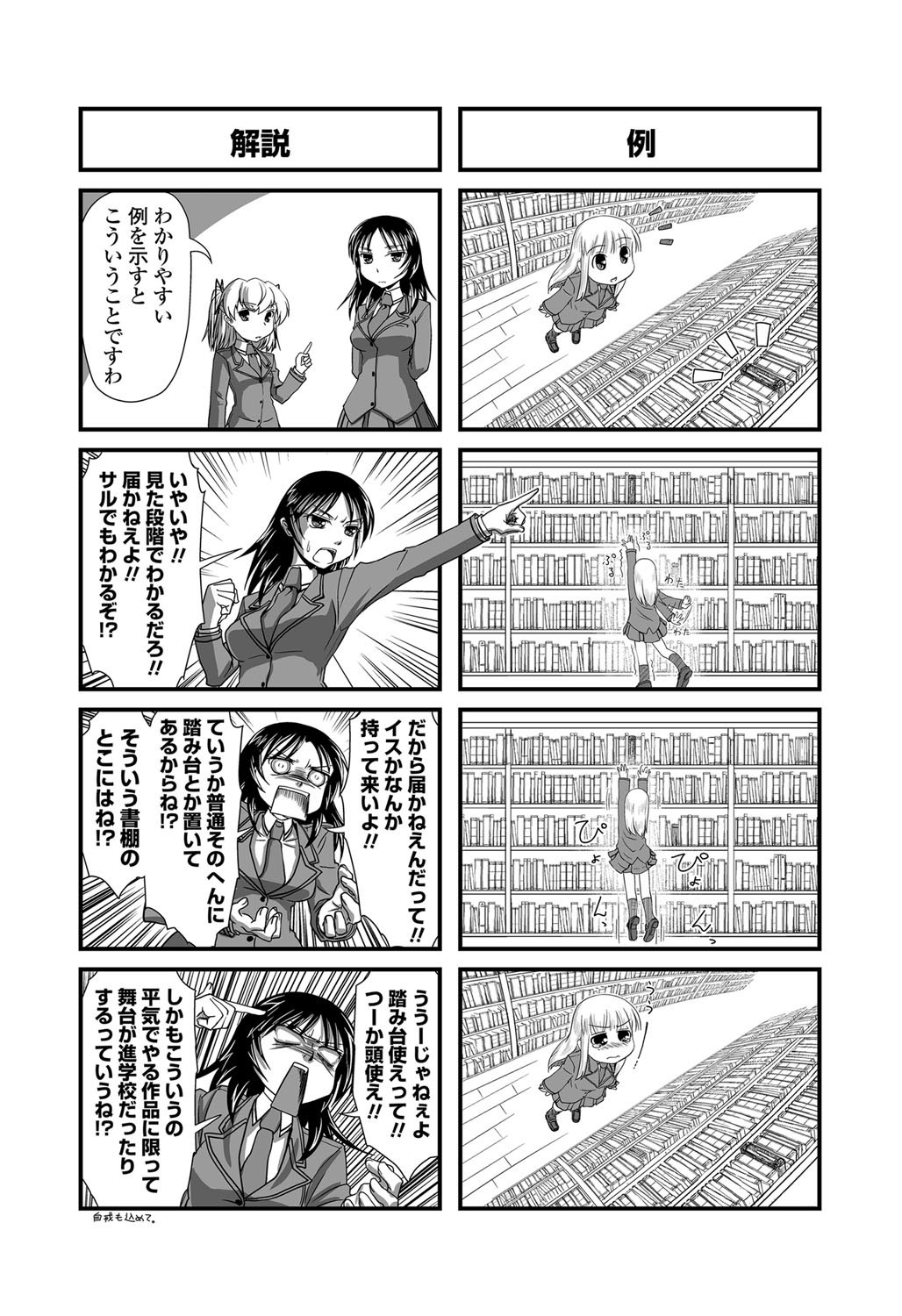 COMIC Penguin Club 2013-04 - Page 218