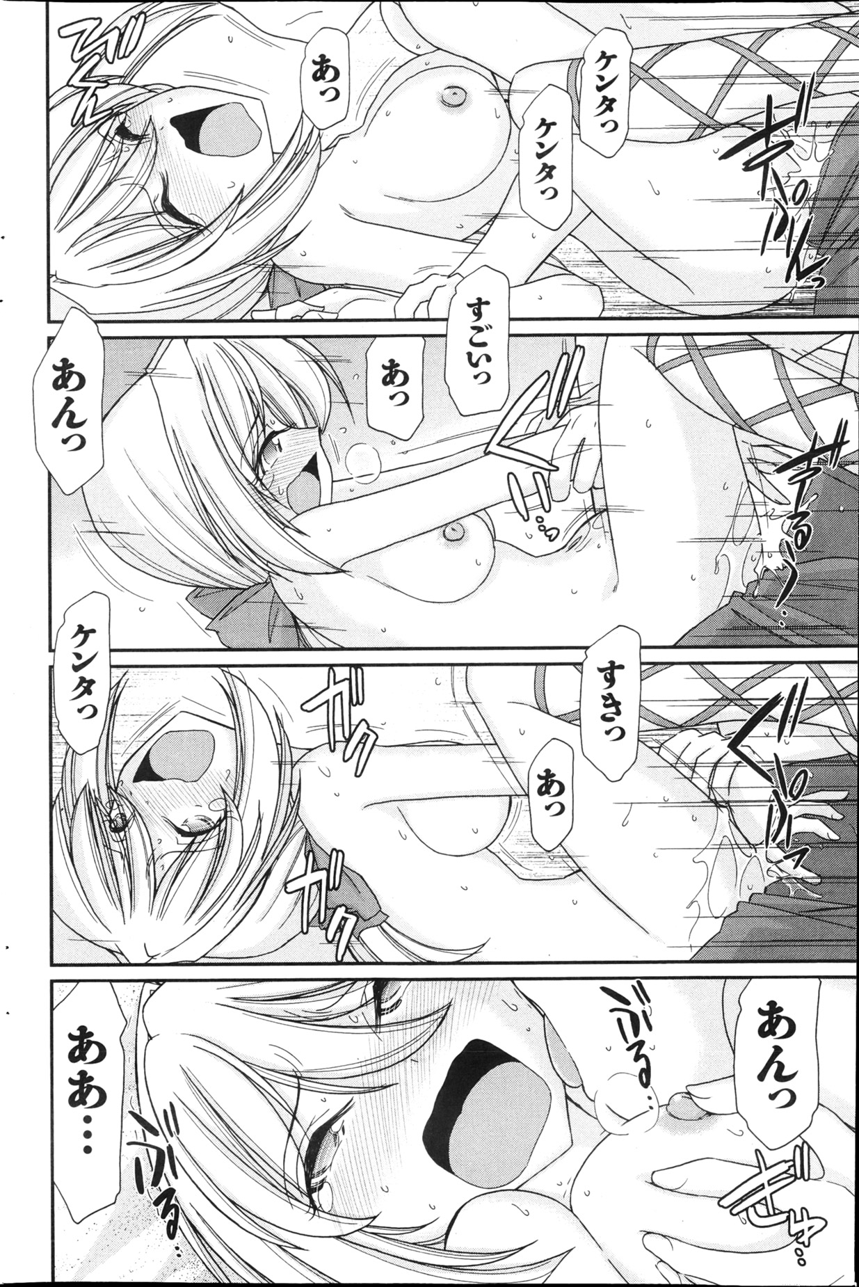 Action Pizazz 2013-04 - Page 170