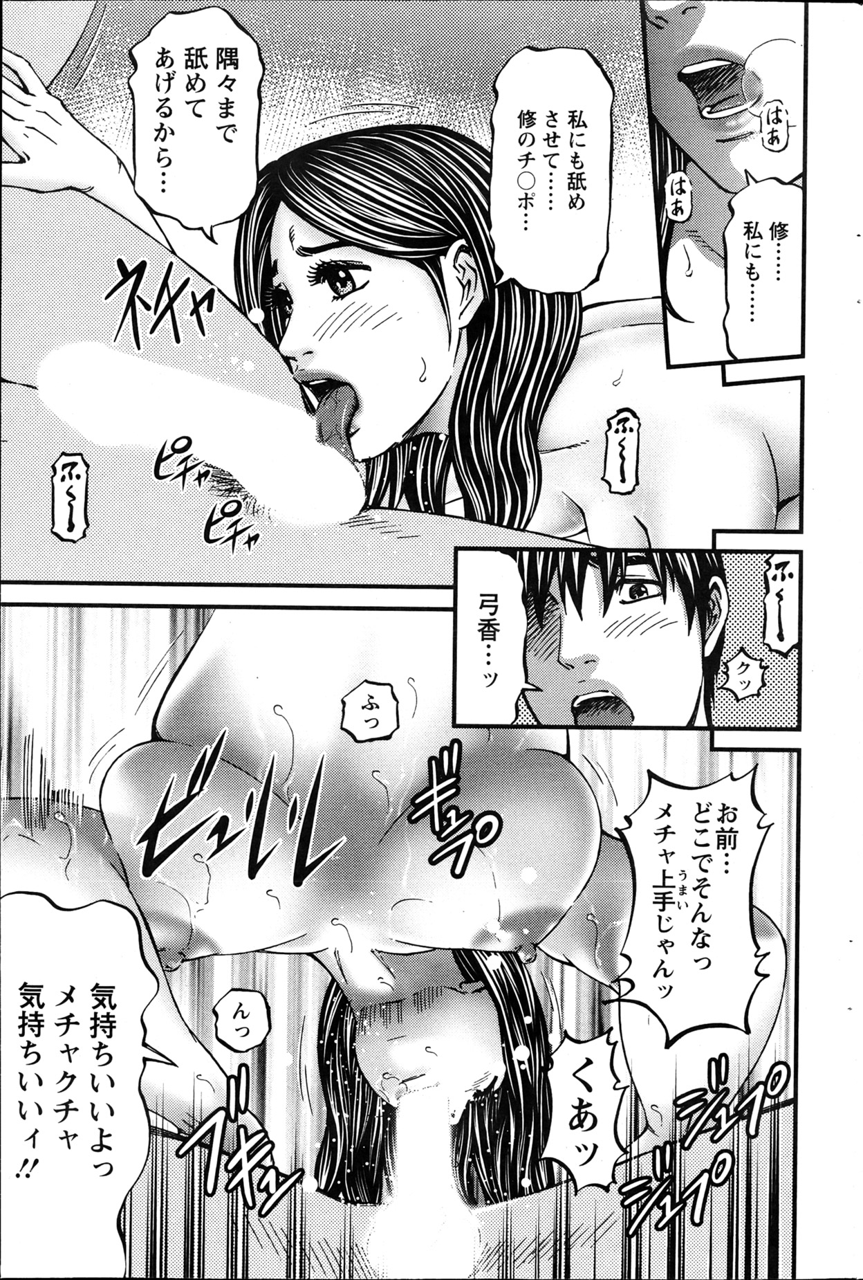 Action Pizazz 2013-04 - Page 193